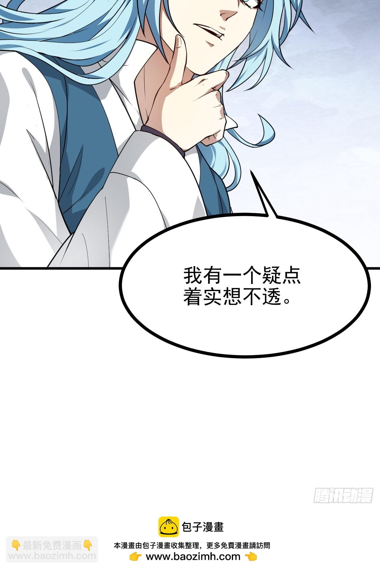 第五十三话 神使大人