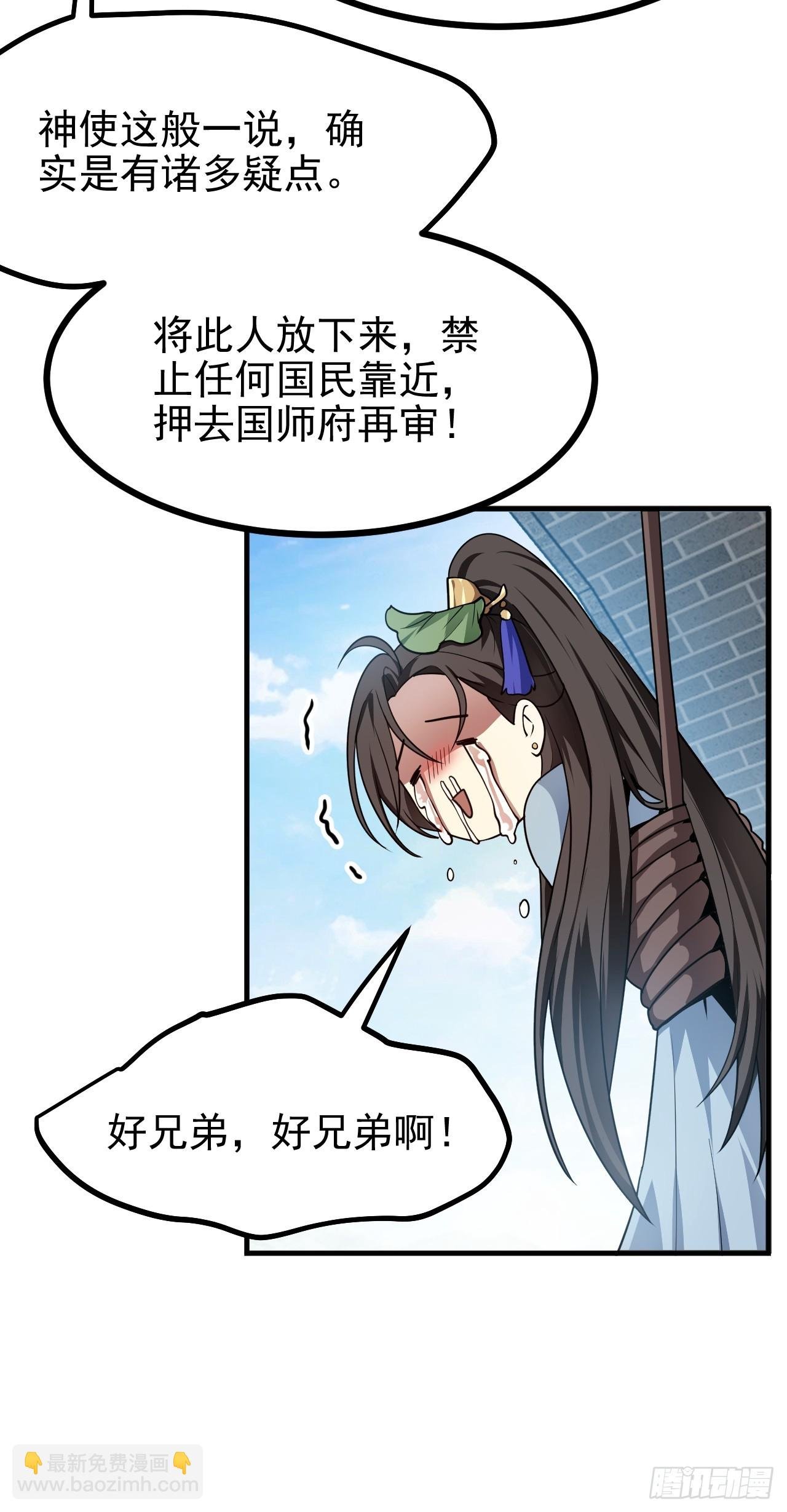 第五十四话 名侦探探案！