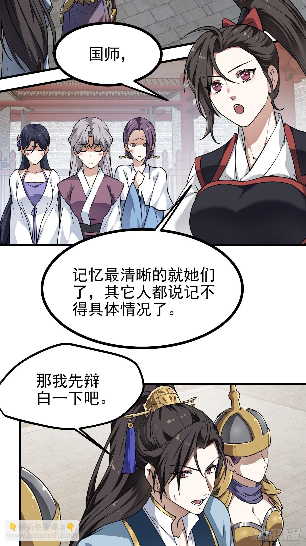 第五十四话 名侦探探案！