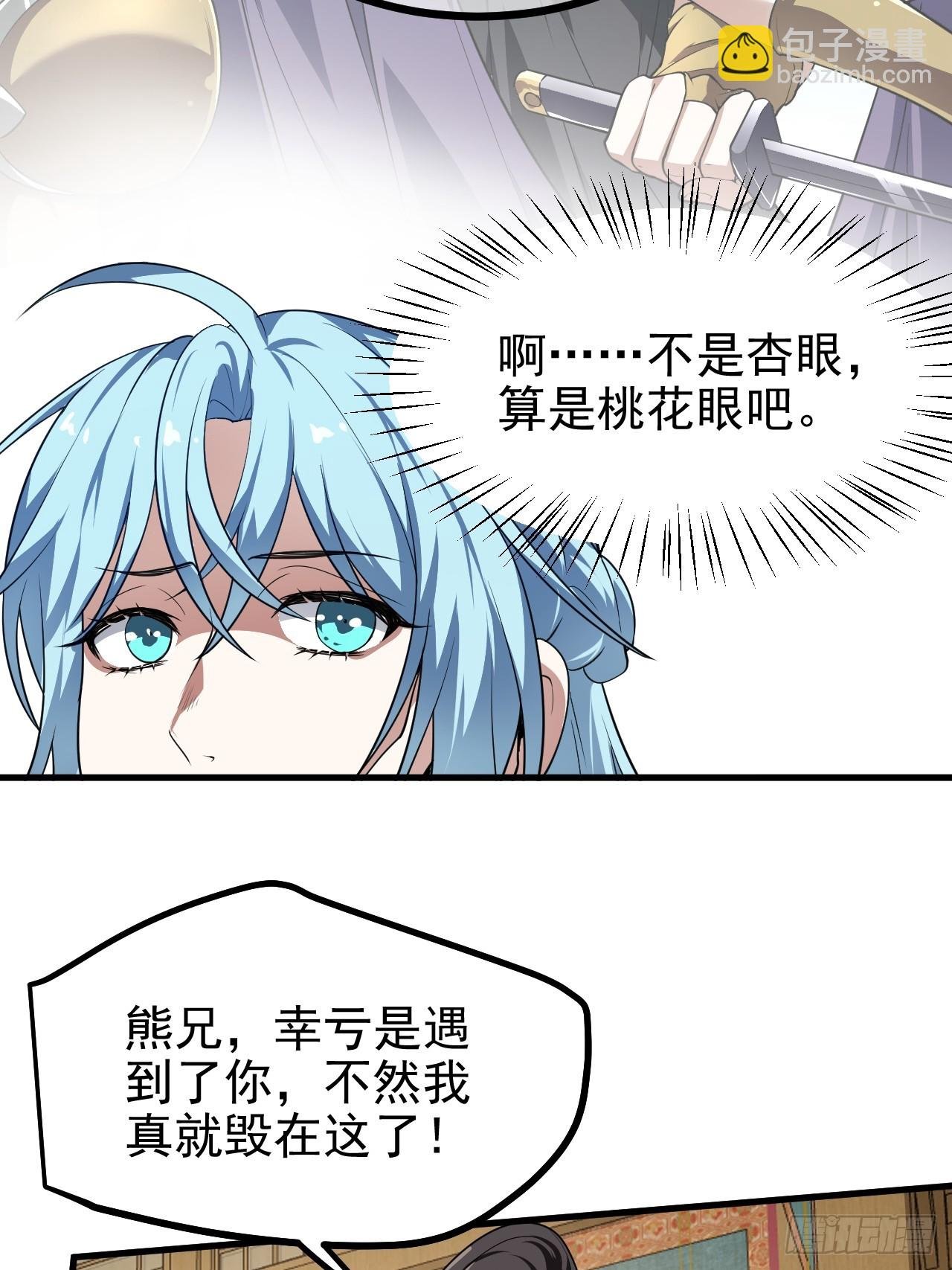 第五十五话 国主