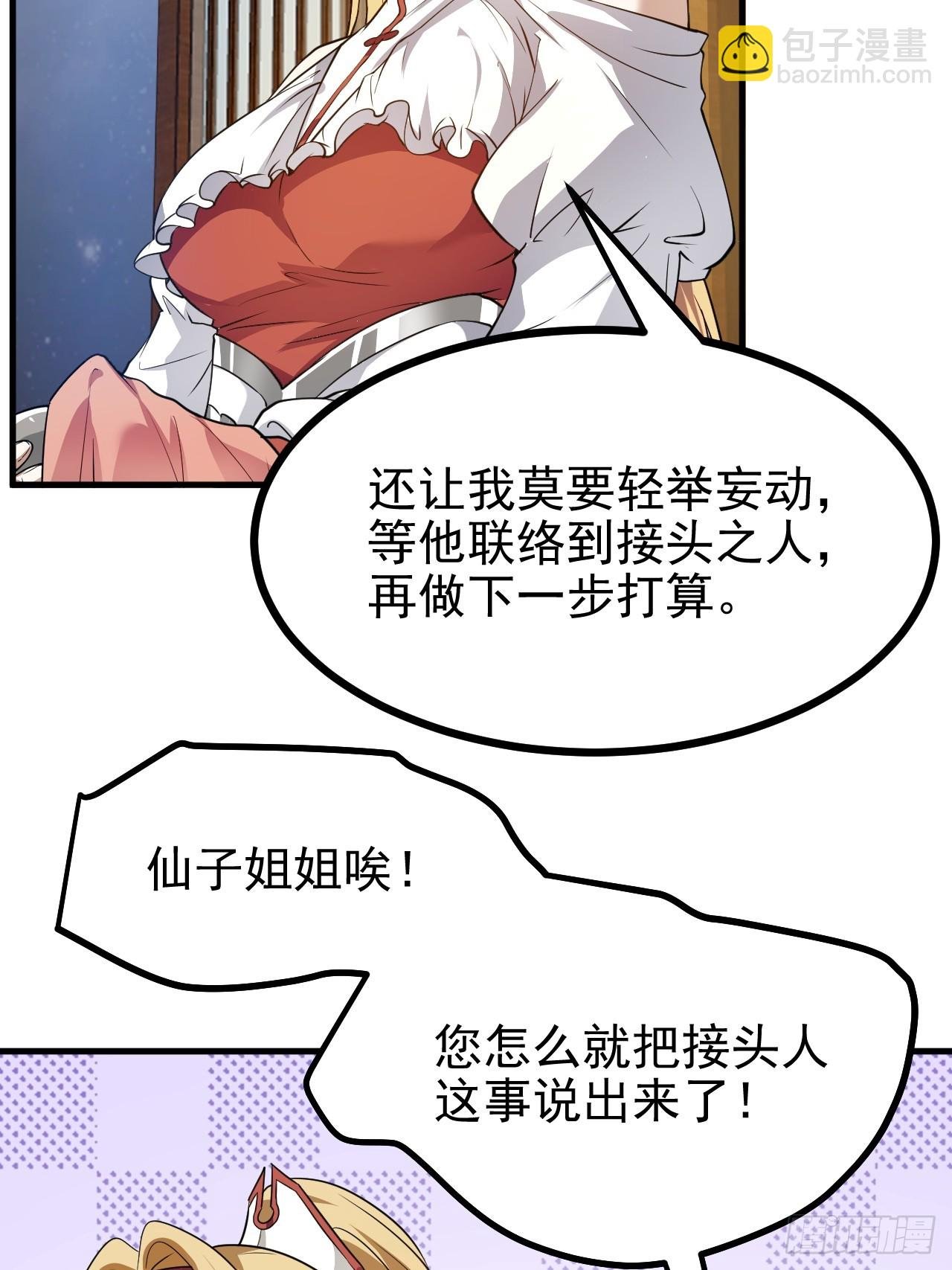 第五十五话 国主