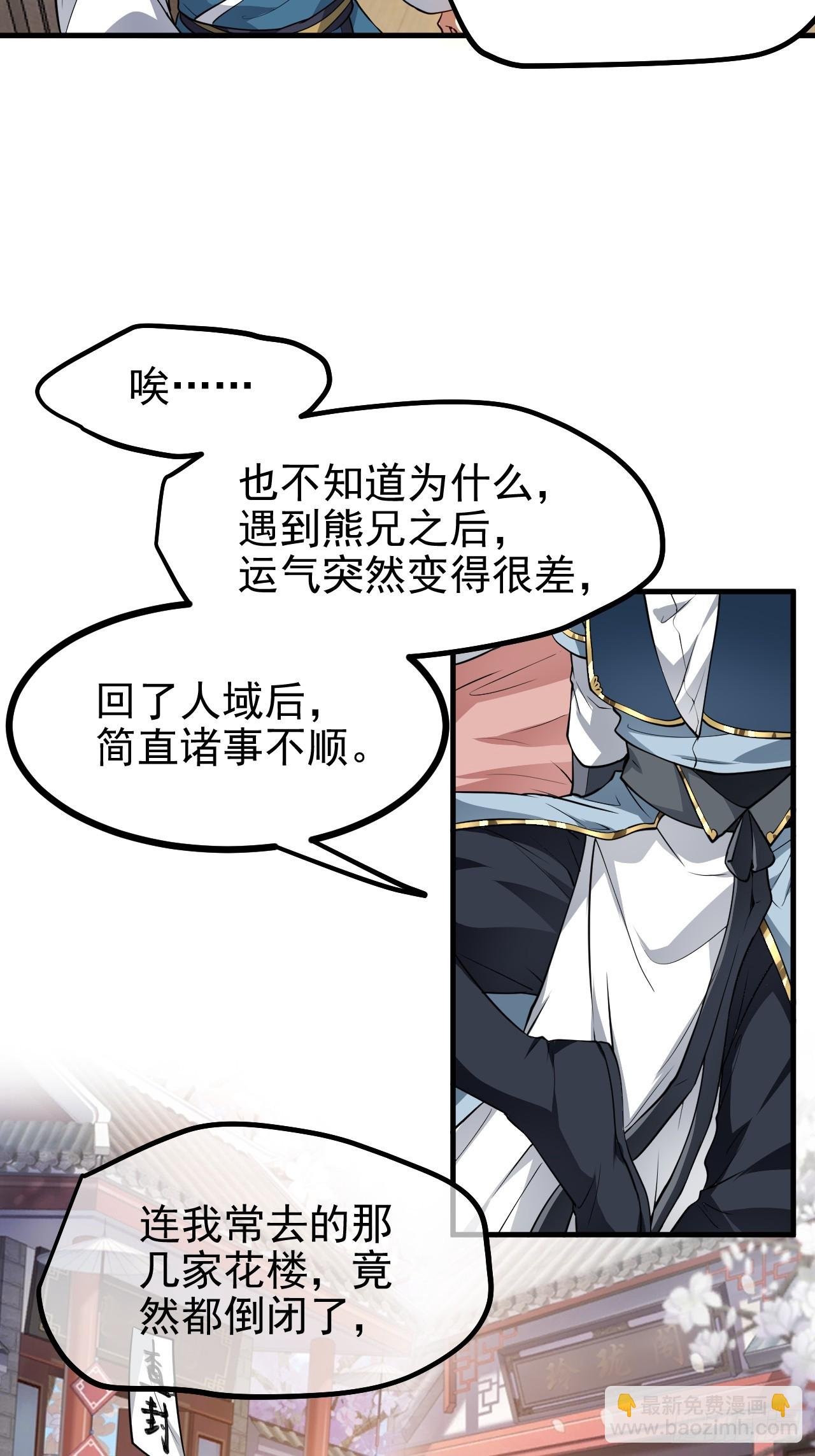 第五十五话 国主