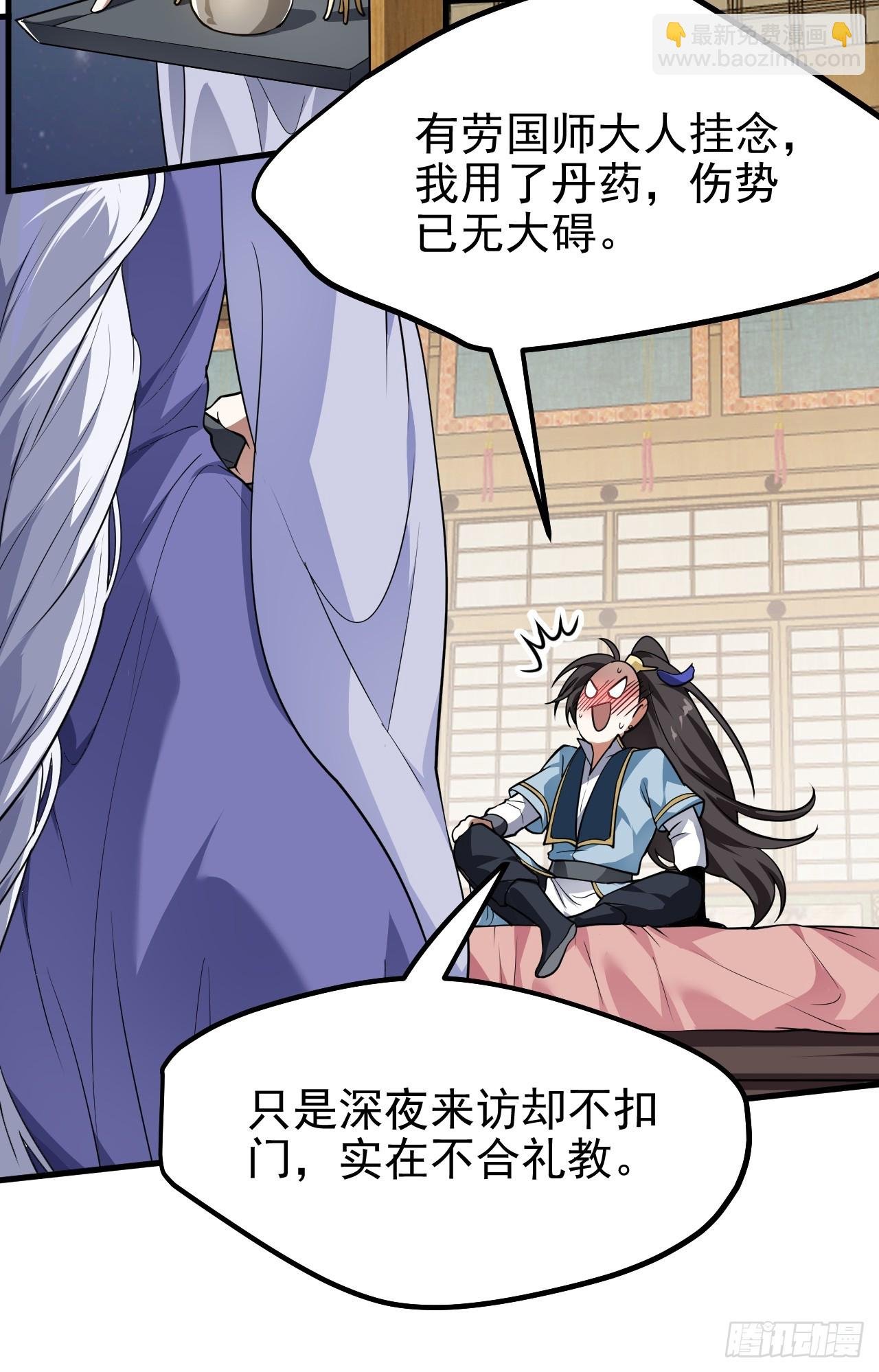 第五十五话 国主