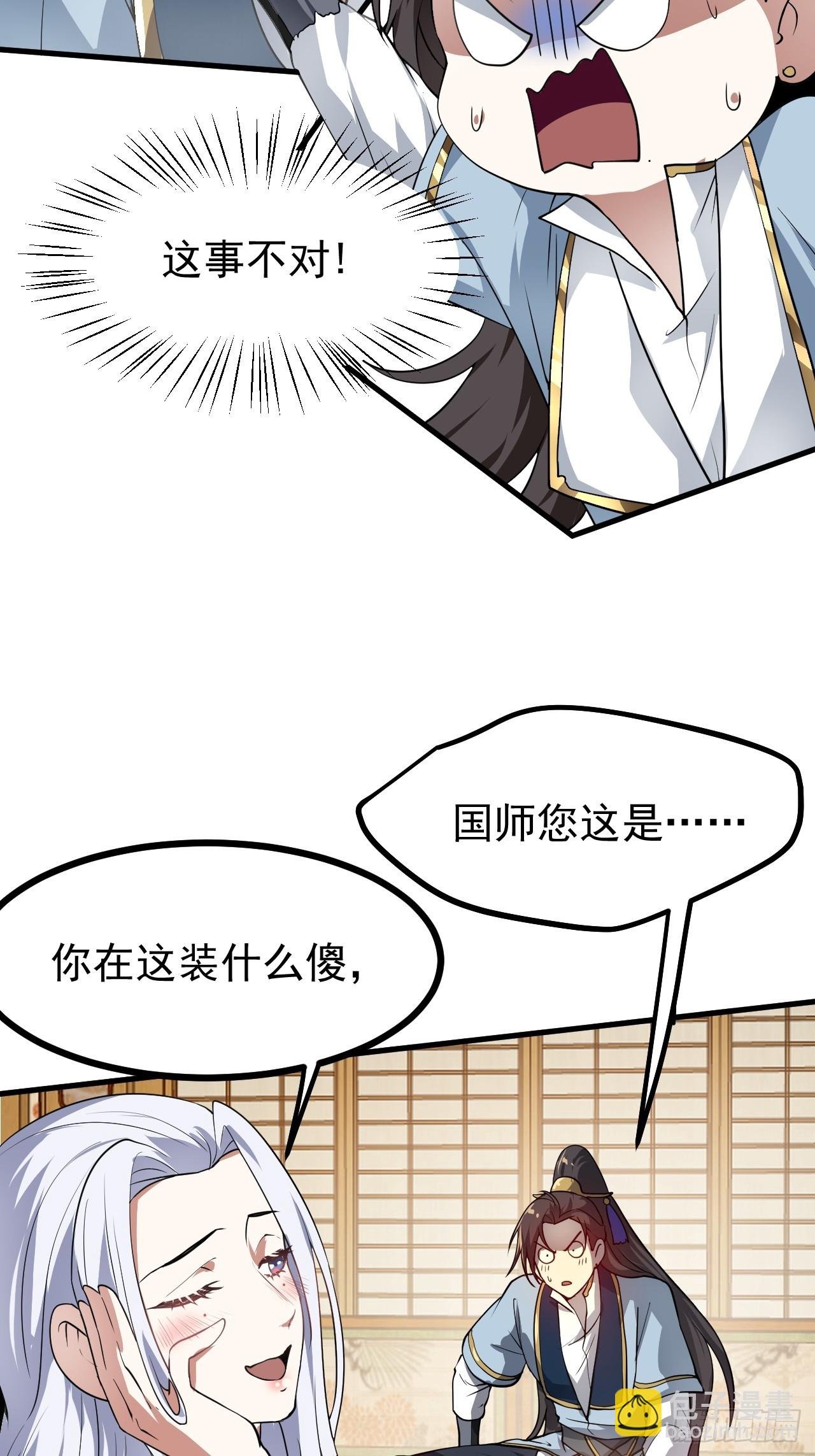 第五十五话 国主