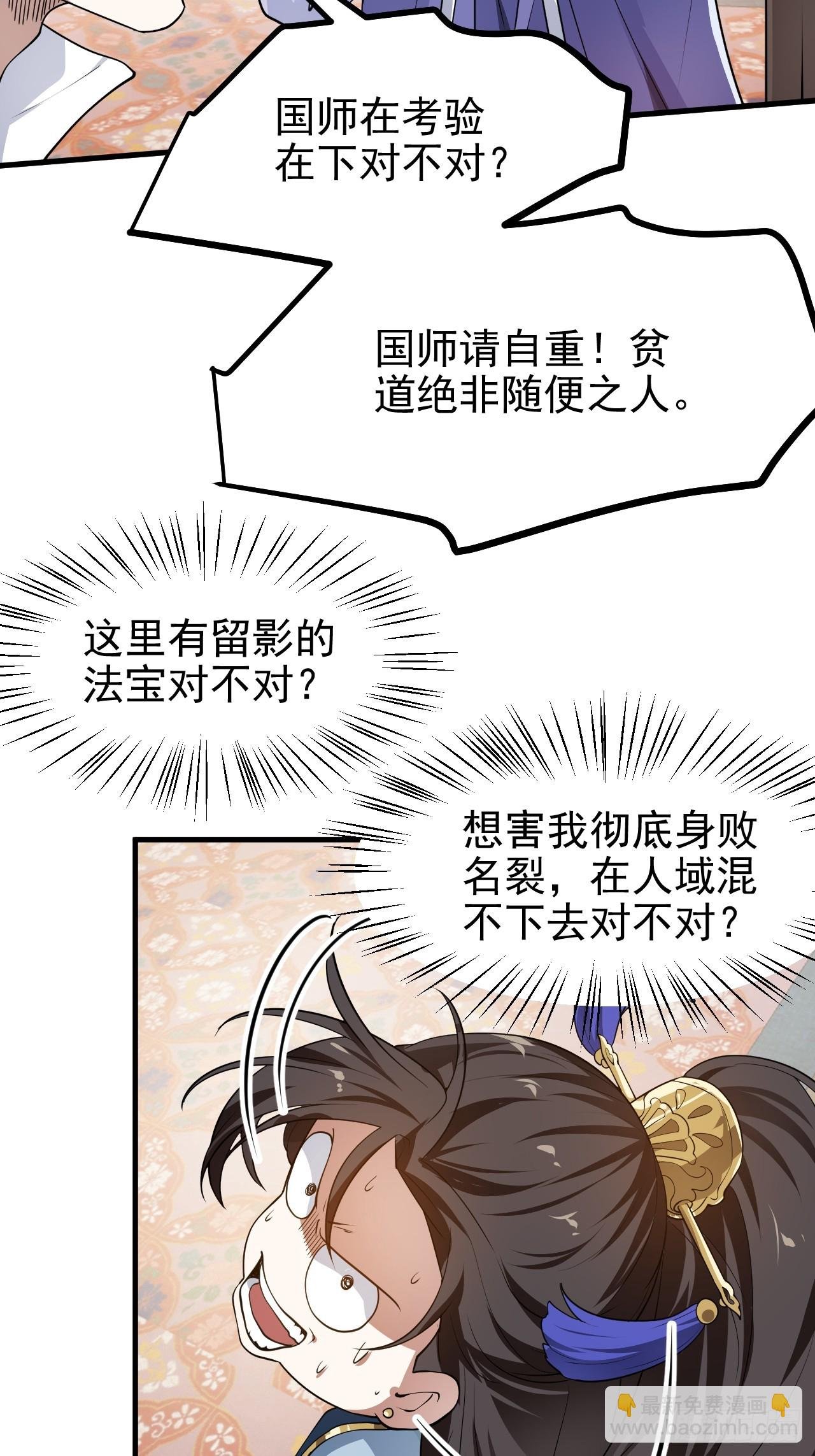 第五十五话 国主