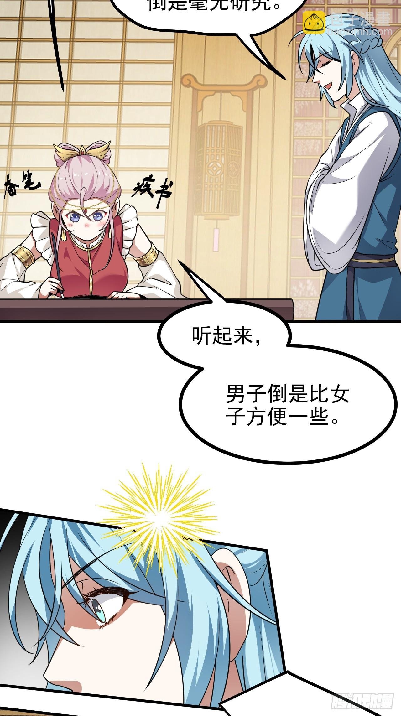 第五十五话 国主