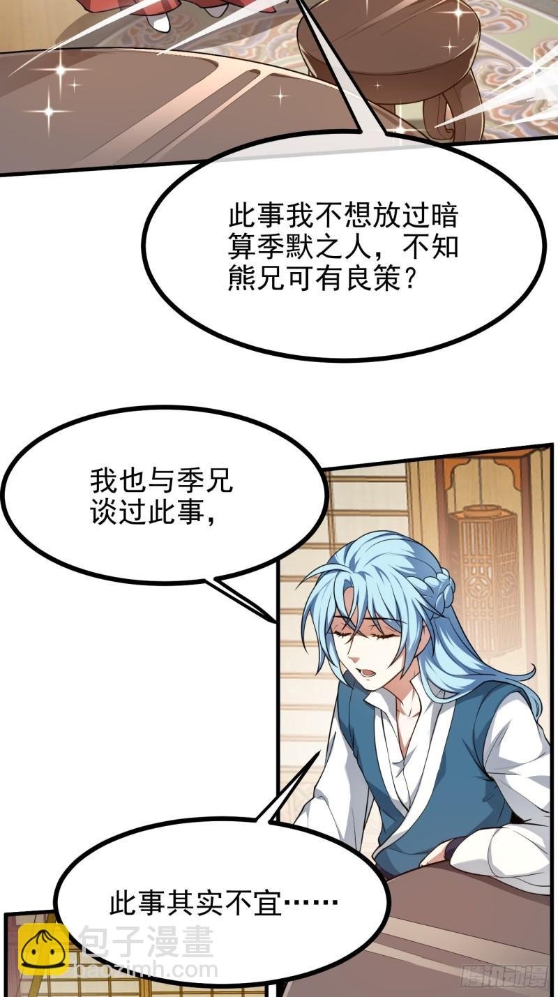 第五十六话 麻将局