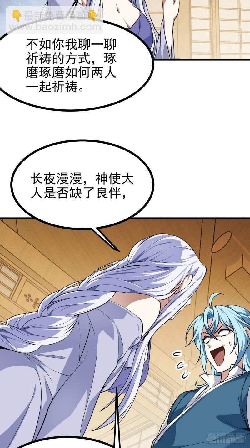第五十六话 麻将局