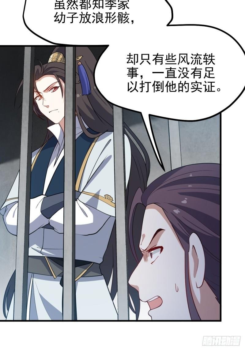 第五十七话 另一方势力