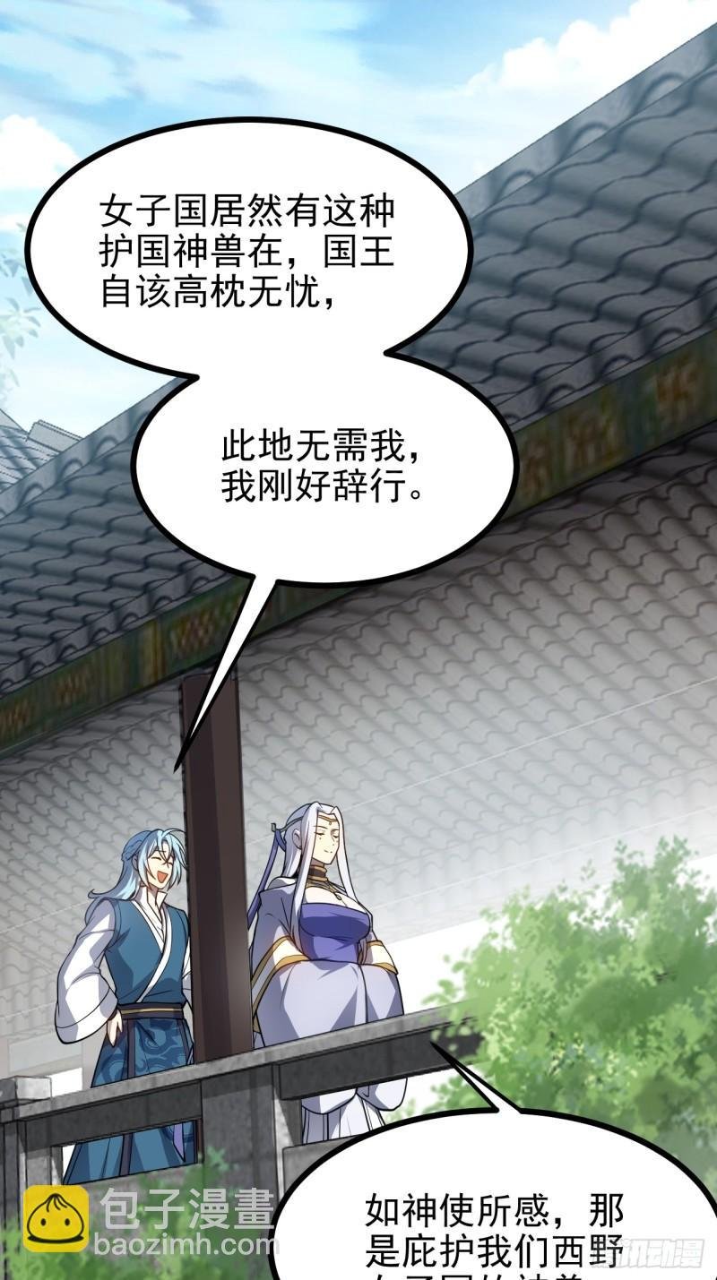 第五十八话 前奏