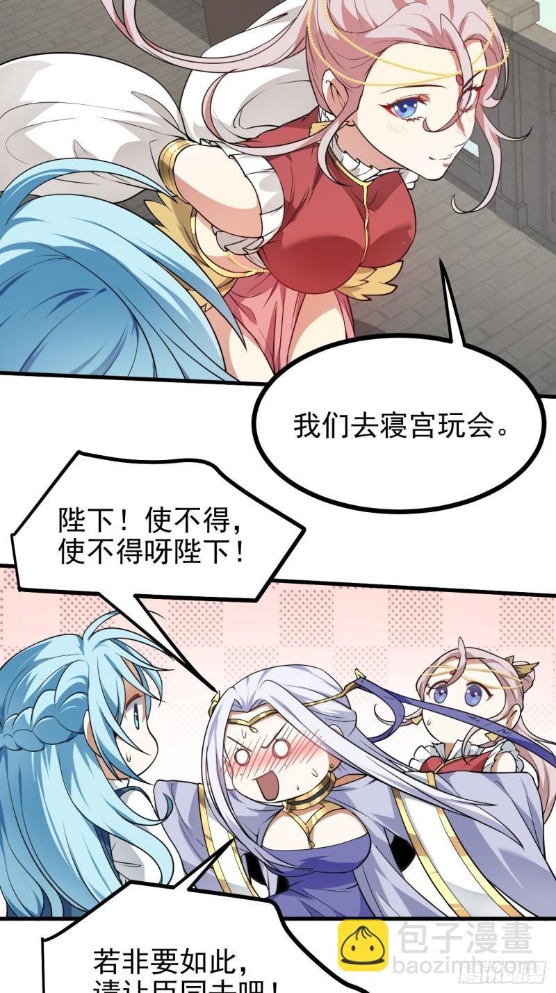 第五十八话 前奏
