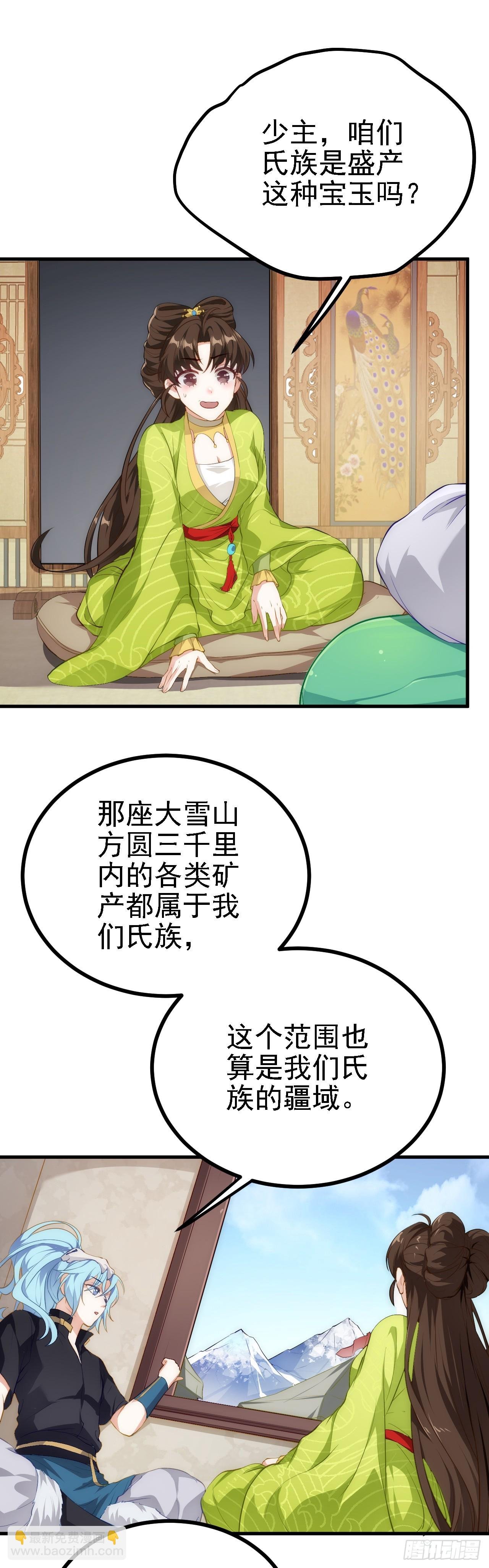 第五话 开始修炼
