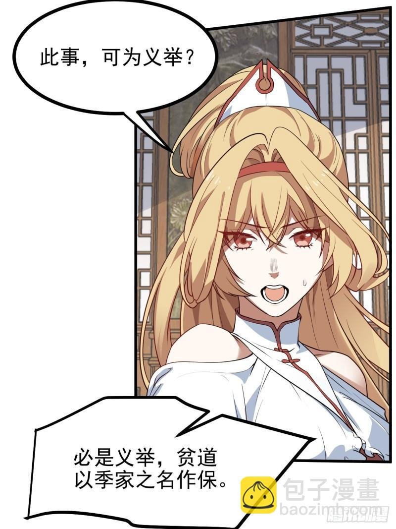第五十九话 神兽？凶兽！