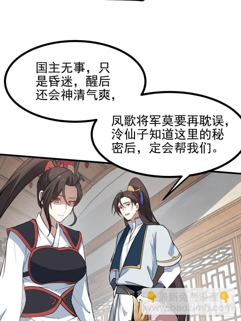 第五十九话 神兽？凶兽！
