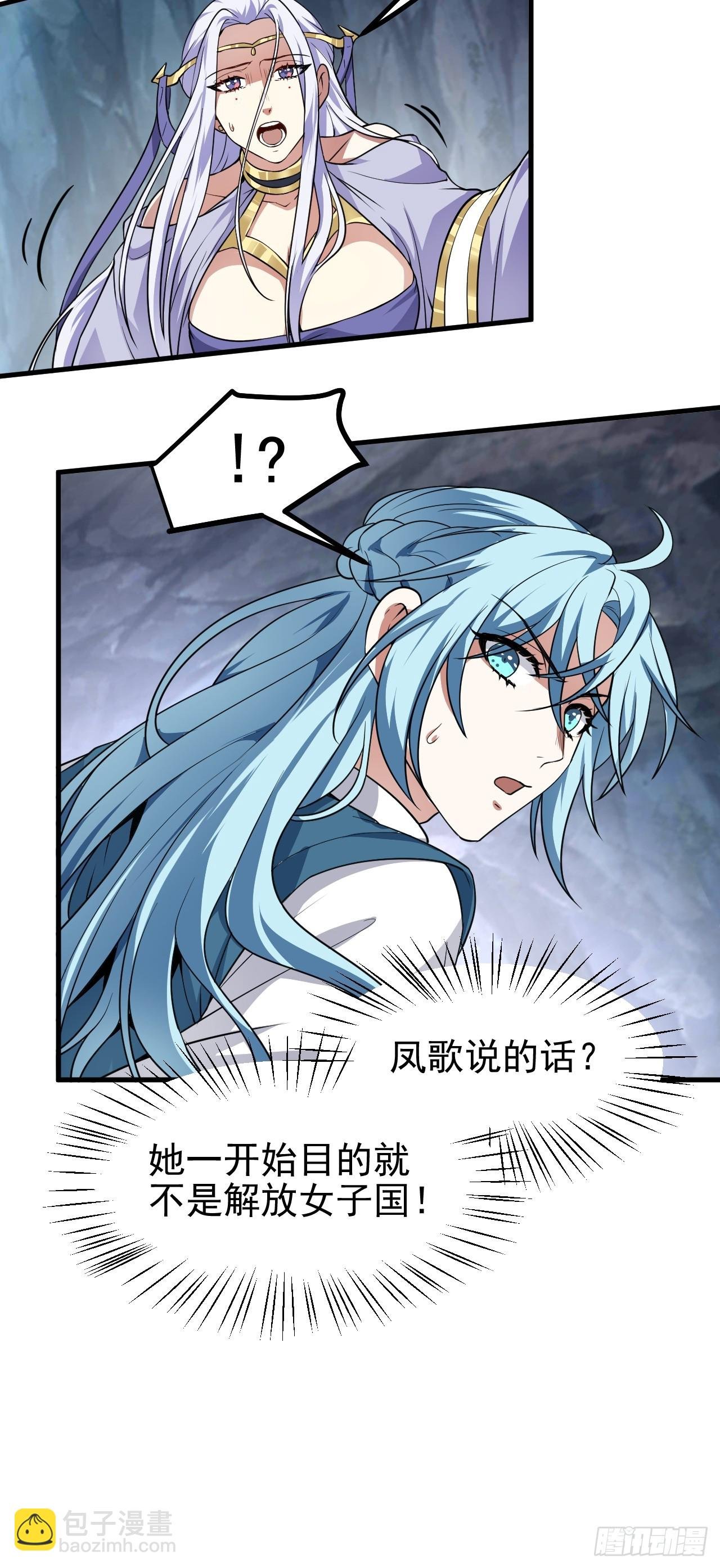 第六十一话 翻脸 抉择 对错