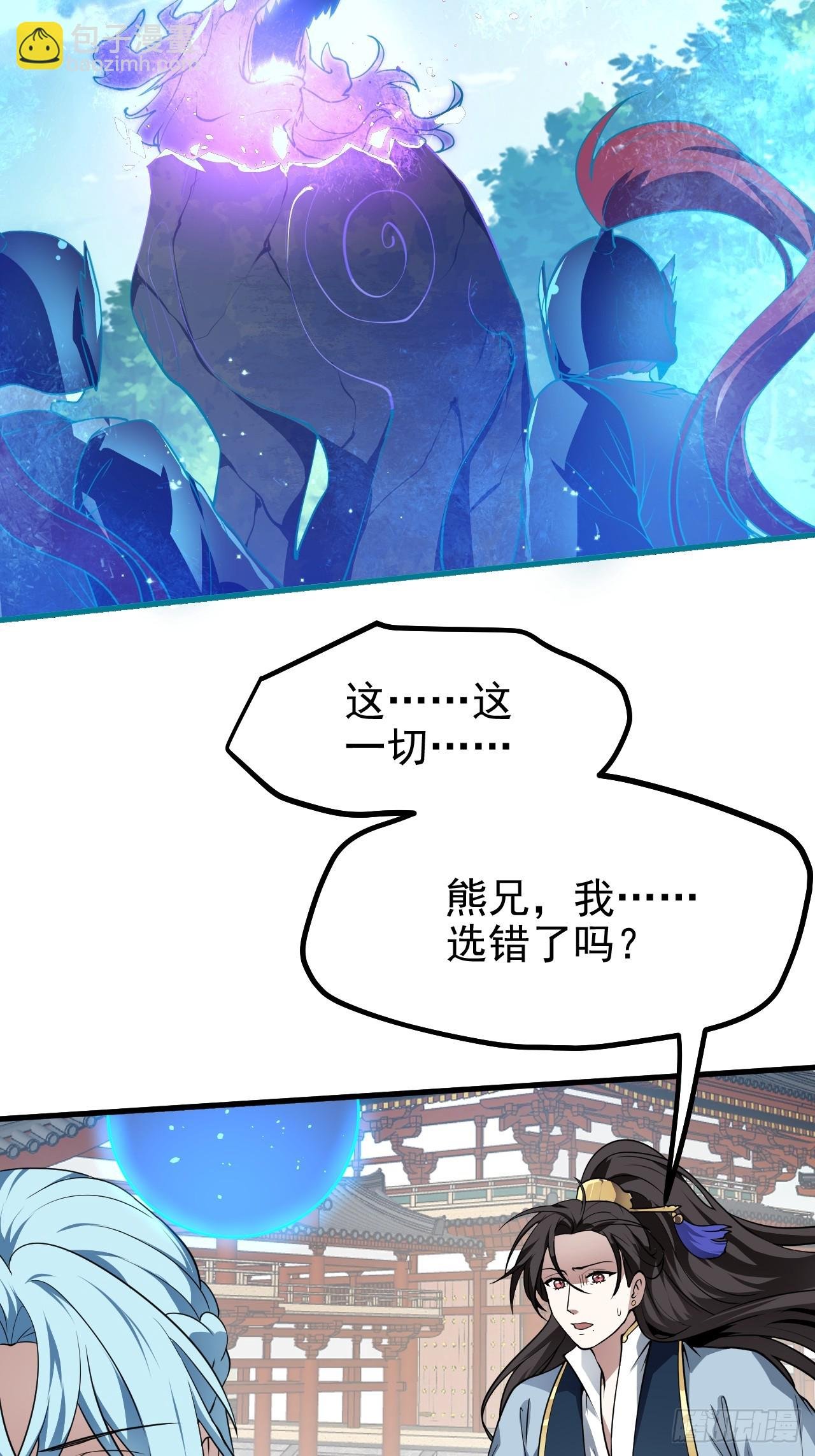 第六十二话 未曾设想过的道路