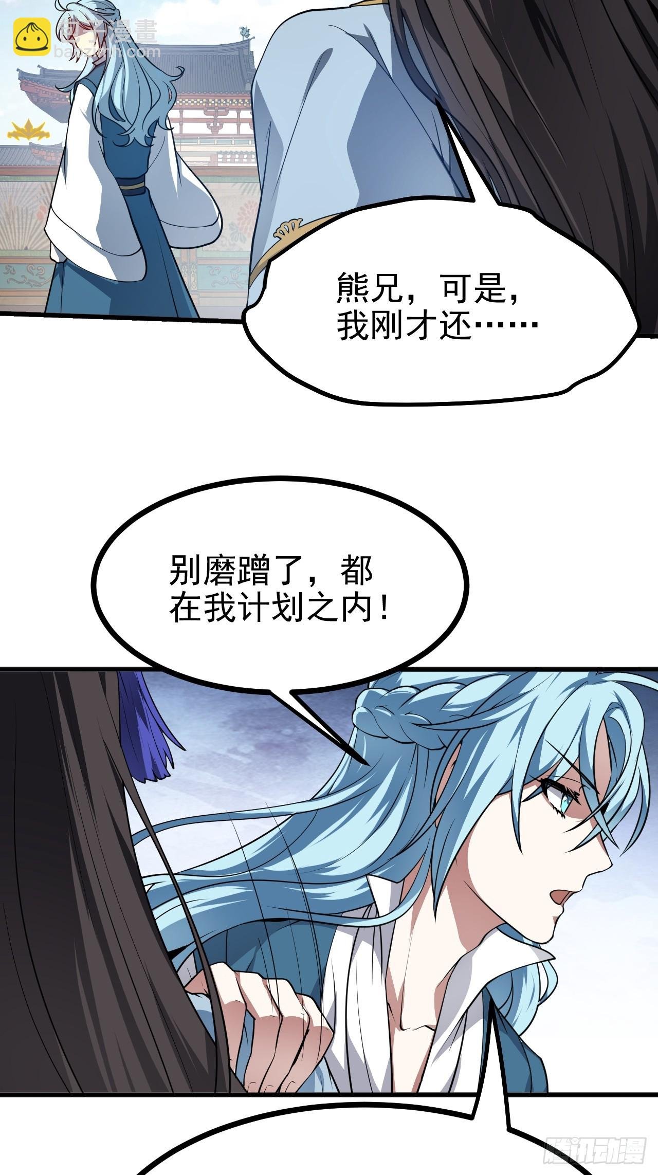 第六十二话 未曾设想过的道路