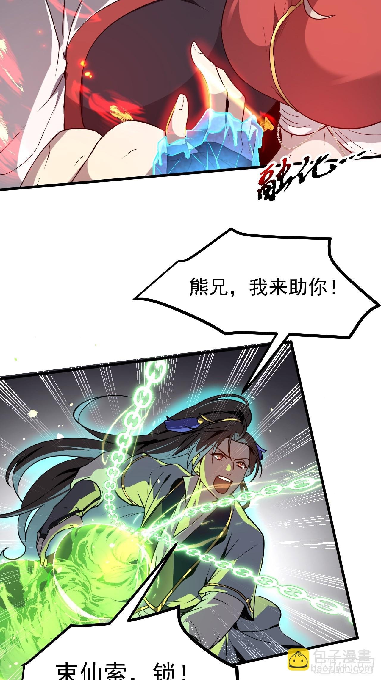 第六十二话 未曾设想过的道路