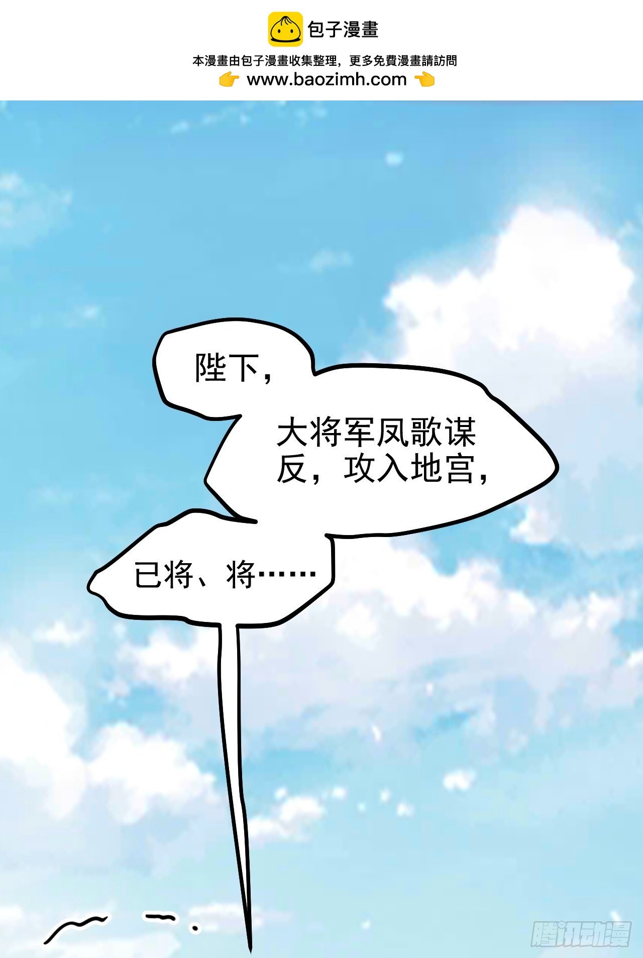 第六十三话 开拓与未来