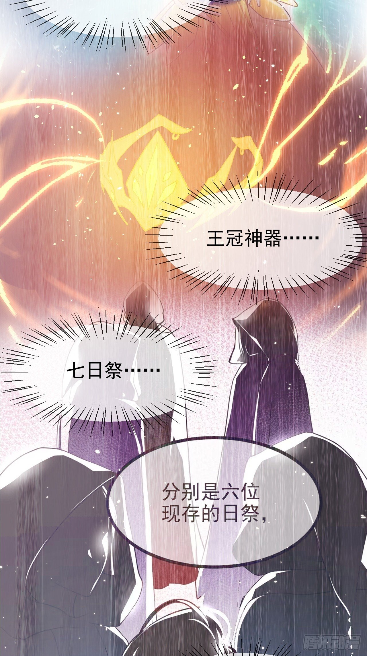 第六十三话 开拓与未来