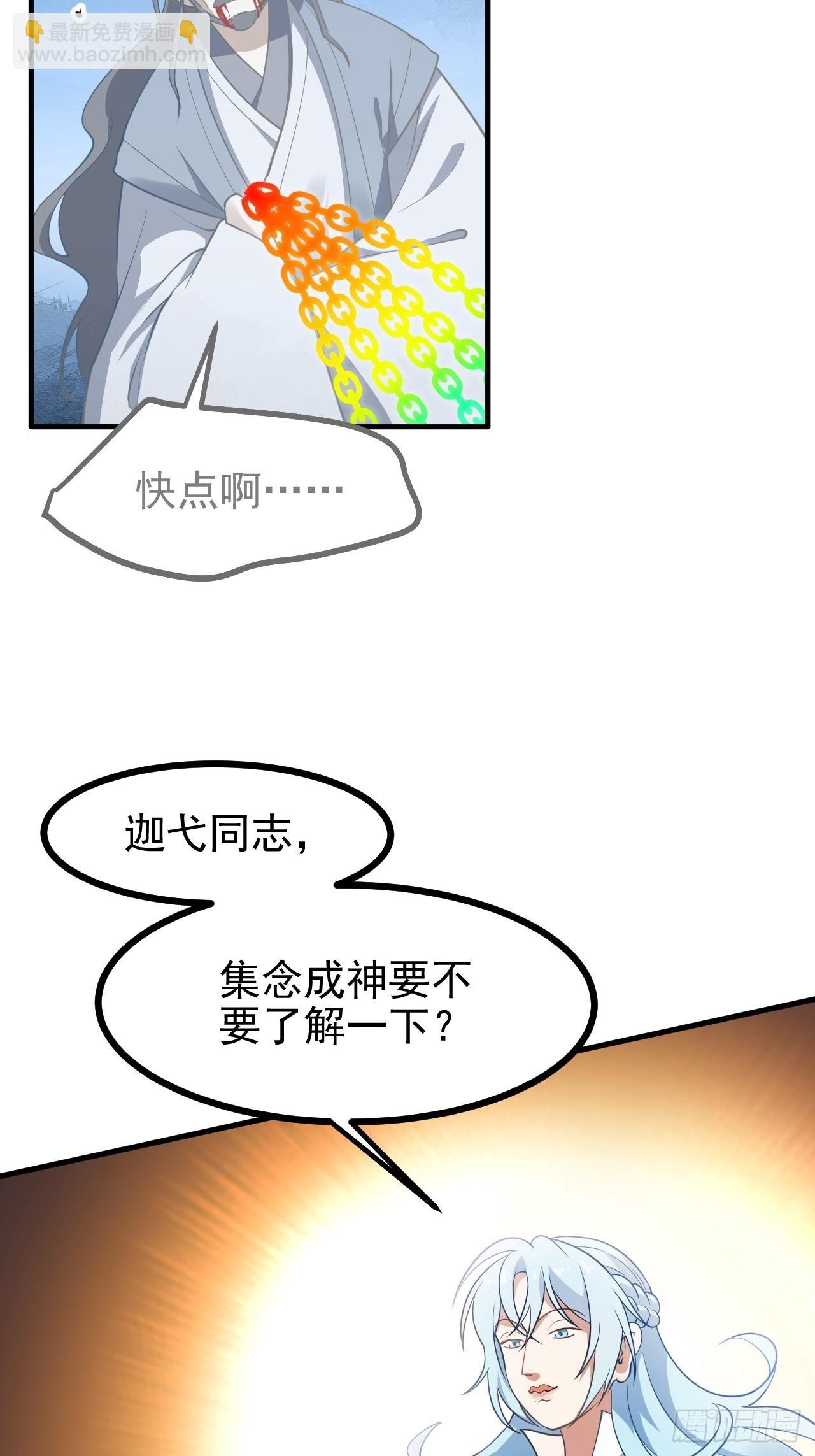 第六十三话 开拓与未来
