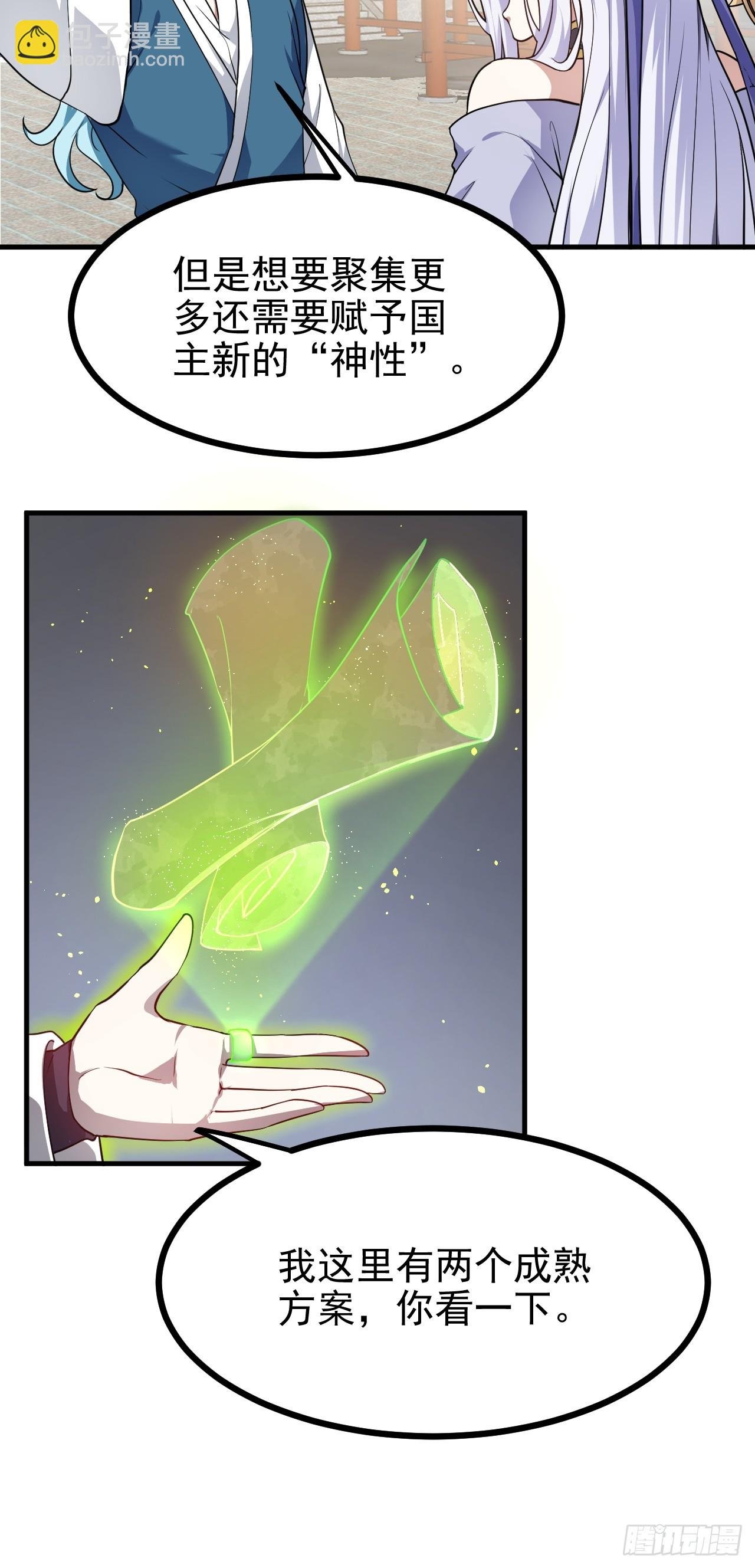 第六十四话 造神