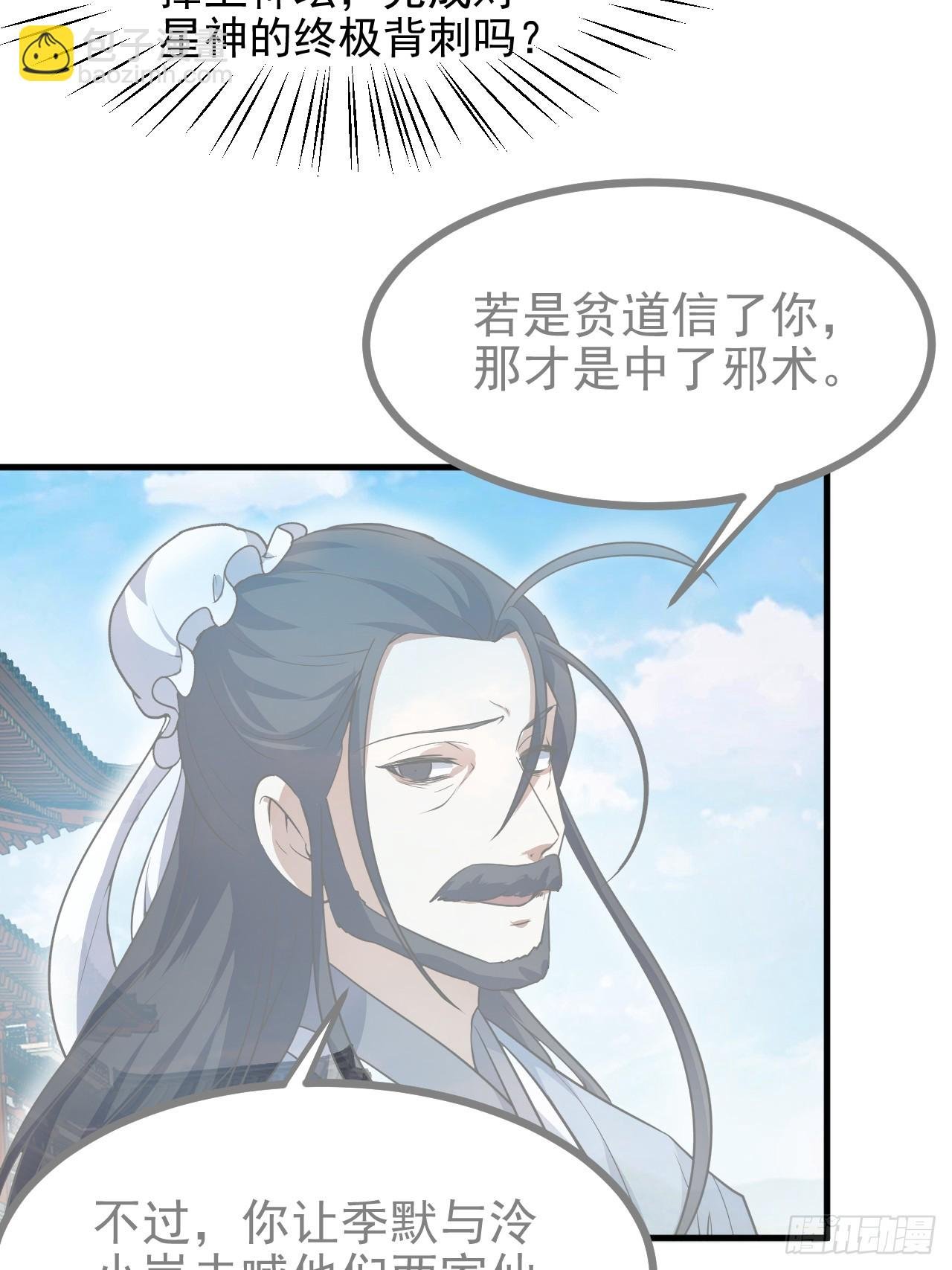 第六十四话 造神
