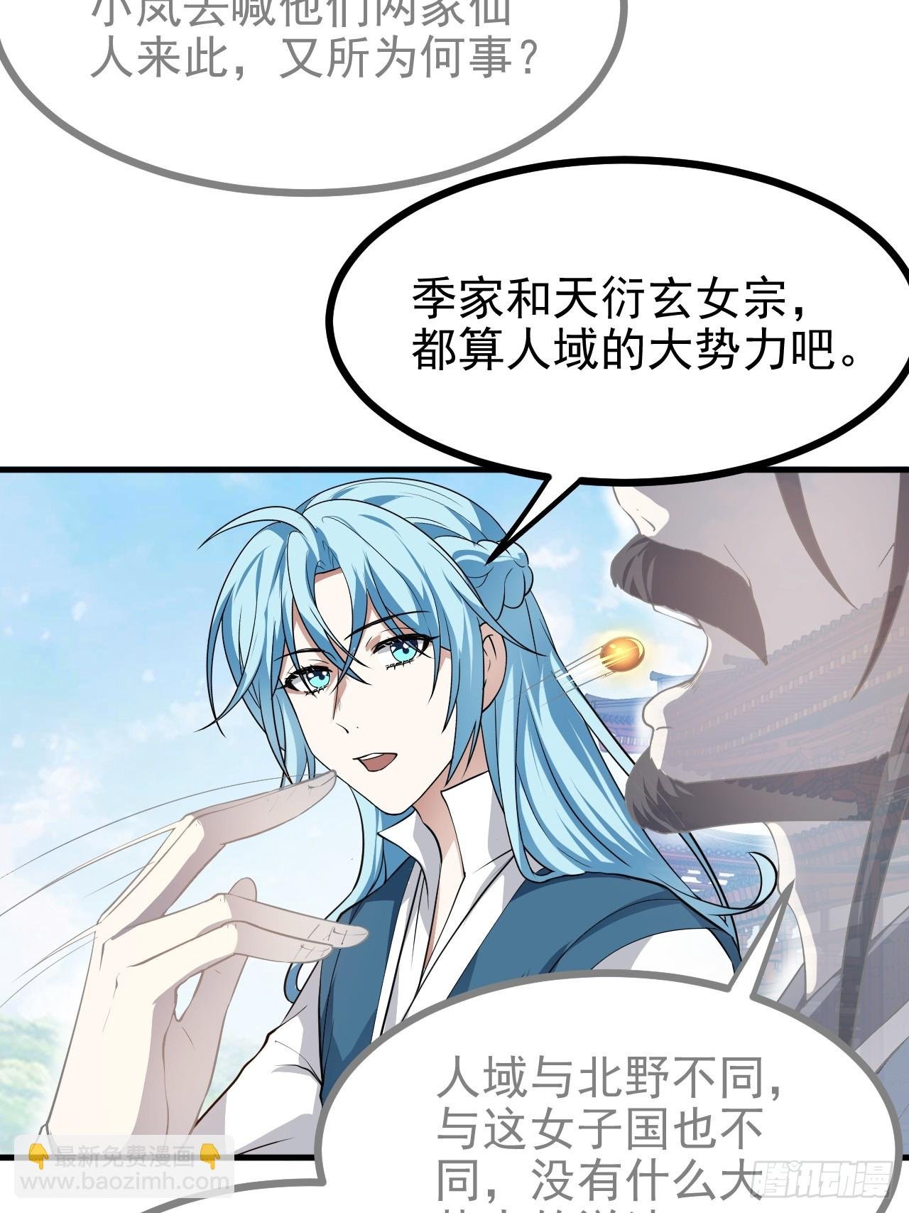 第六十四话 造神