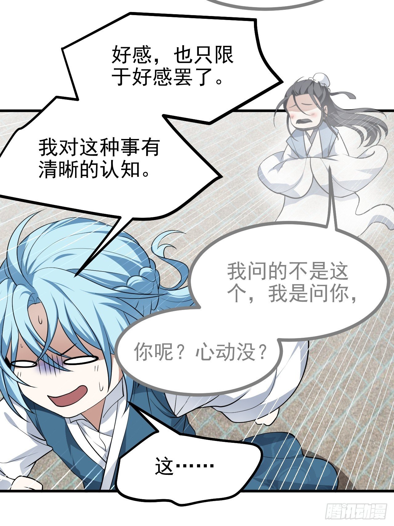 第六十四话 造神