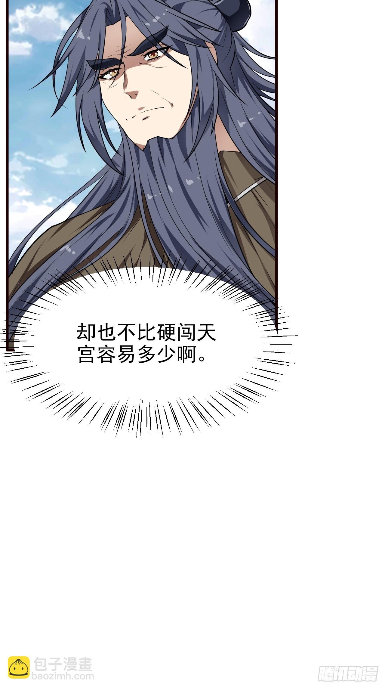 第六十五话 外来人
