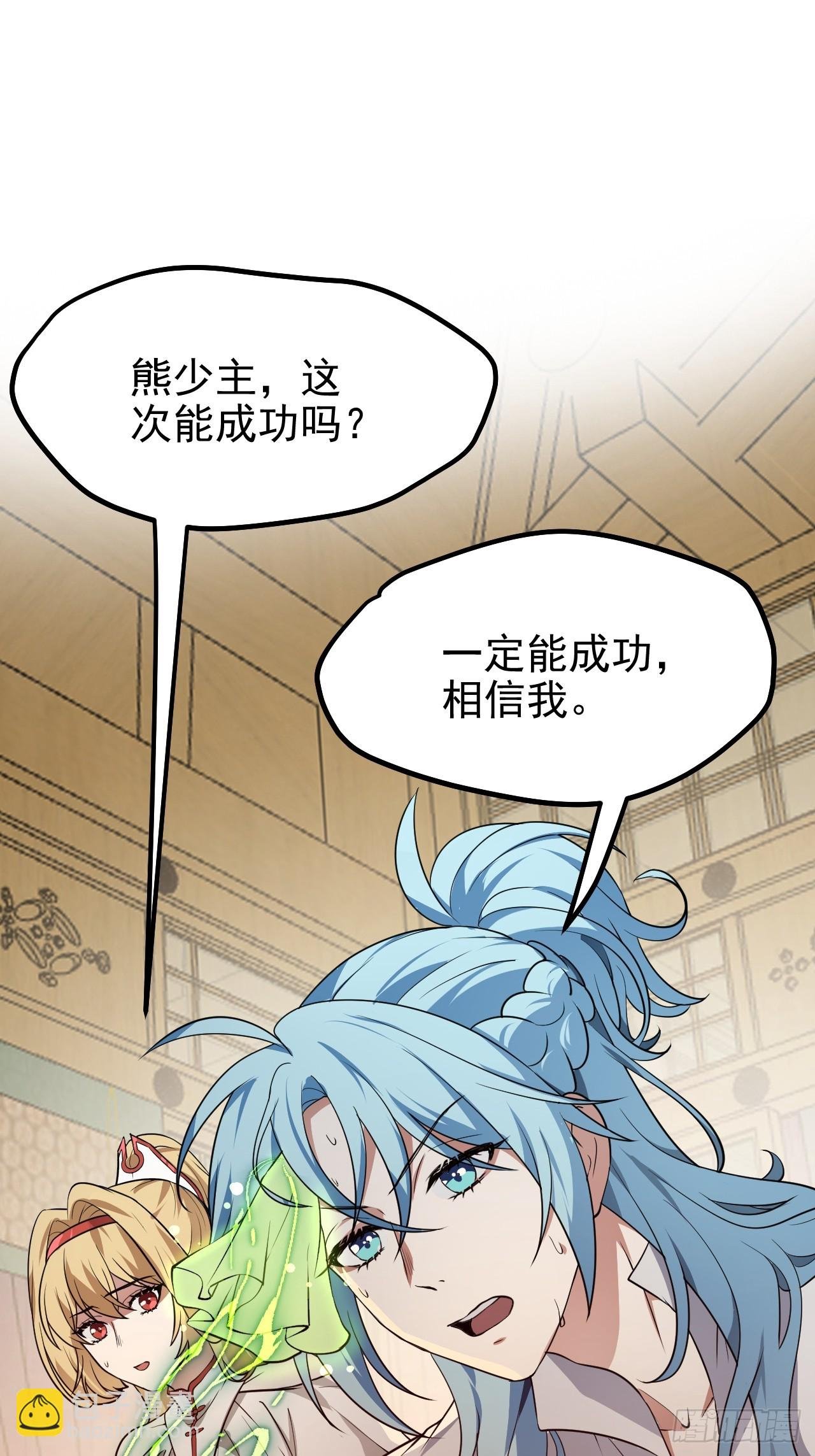 第六十五话 外来人