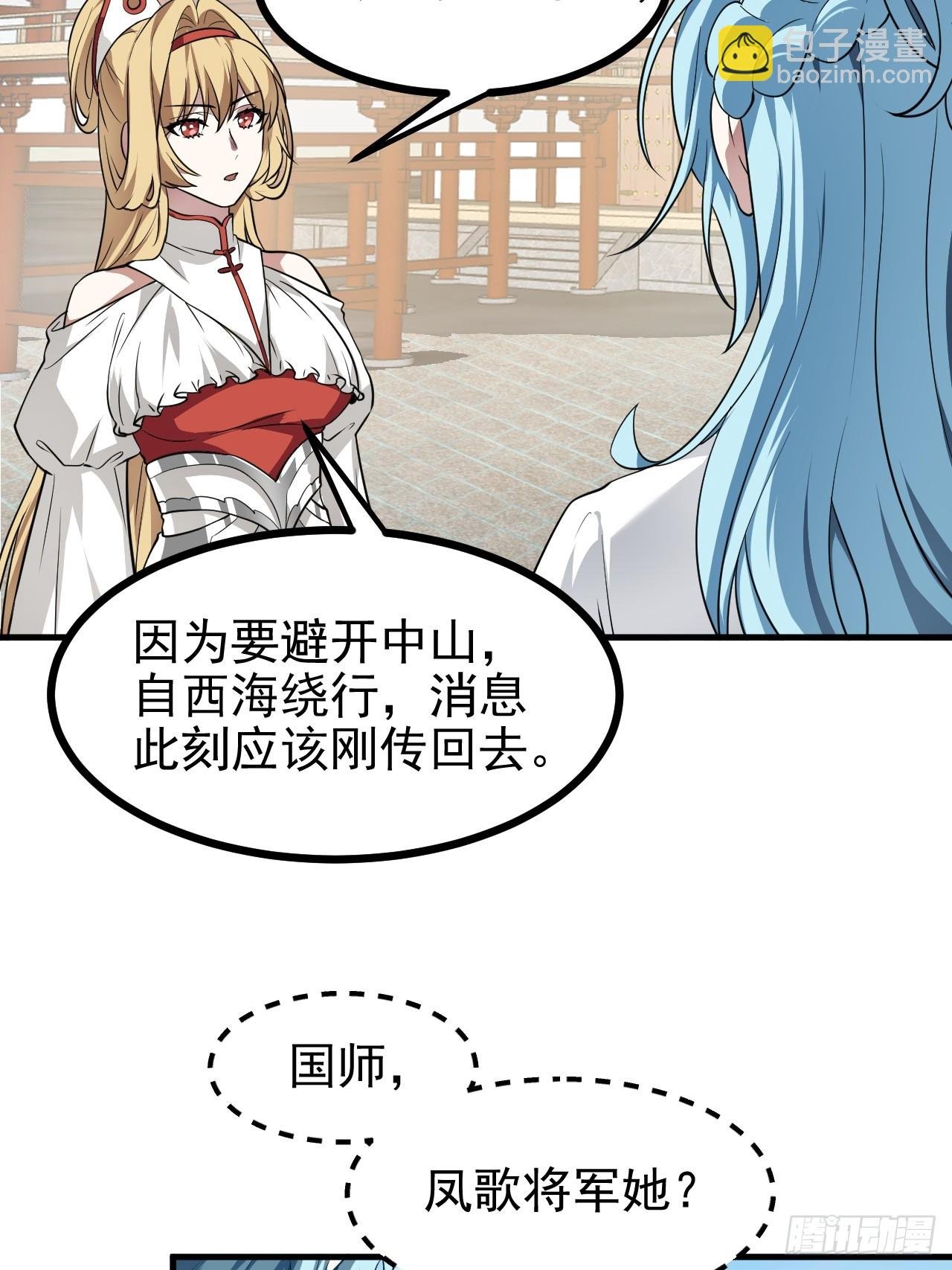 第六十五话 外来人