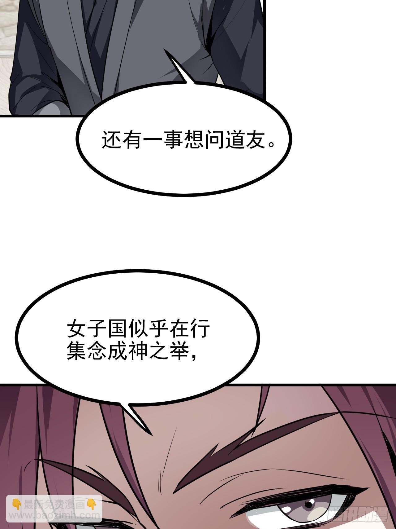 第六十六话 假的，都是假的