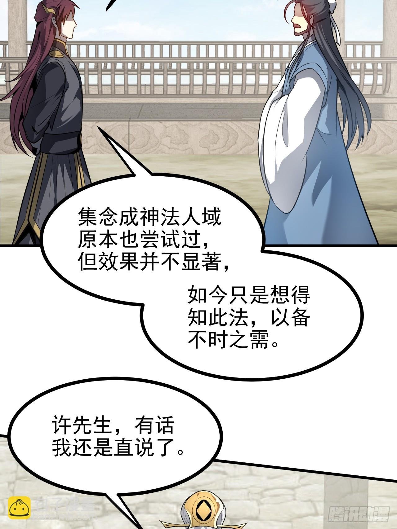 第六十六话 假的，都是假的