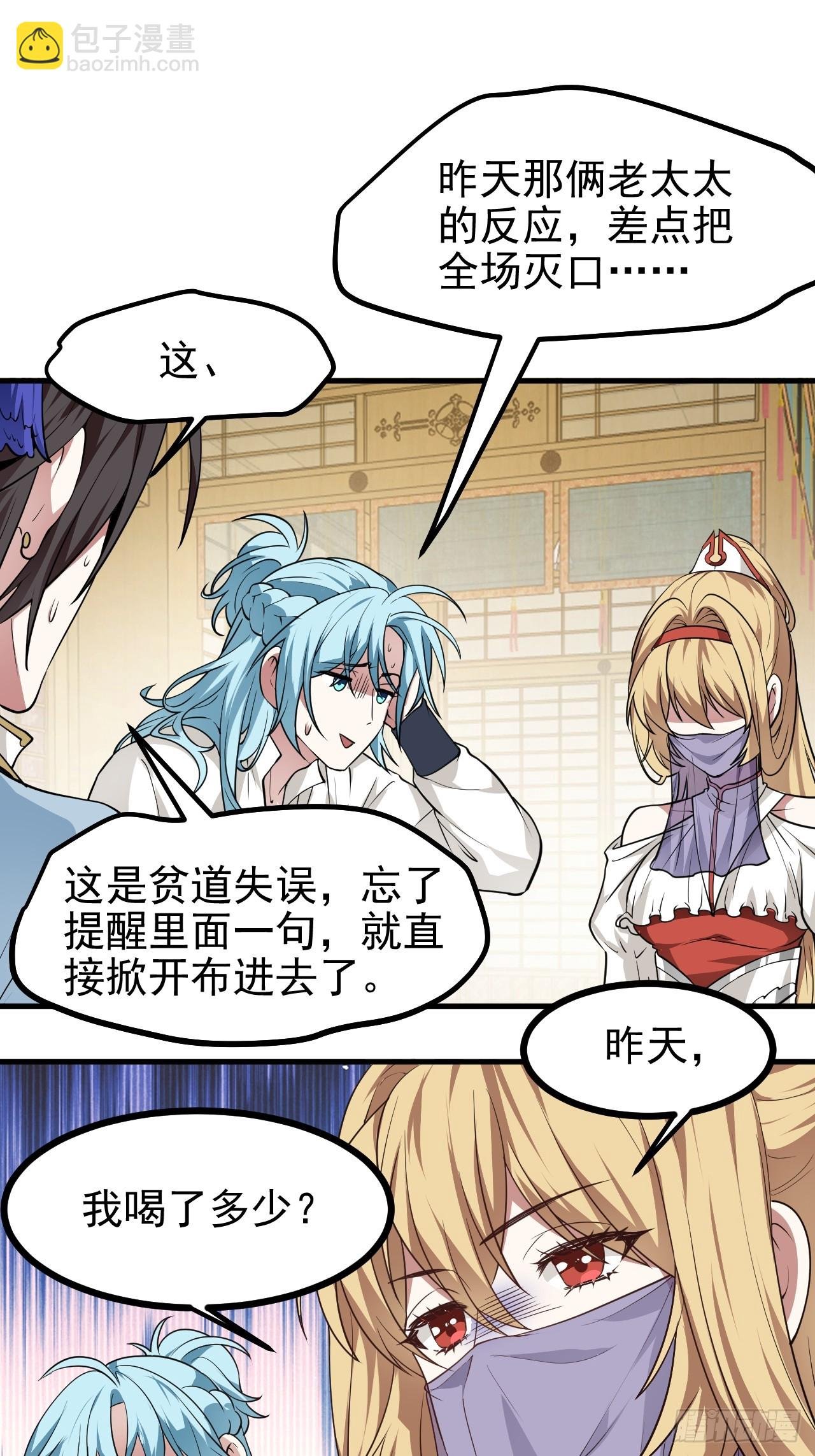 第六十六话 假的，都是假的