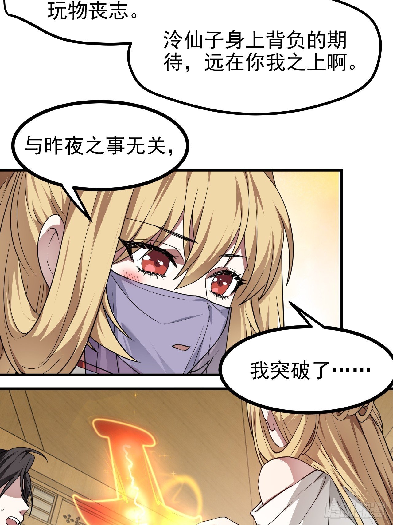 第六十六话 假的，都是假的