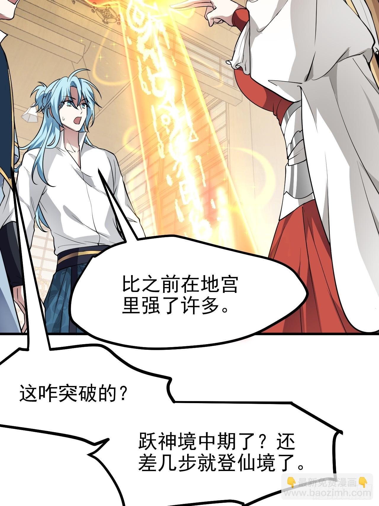 第六十六话 假的，都是假的