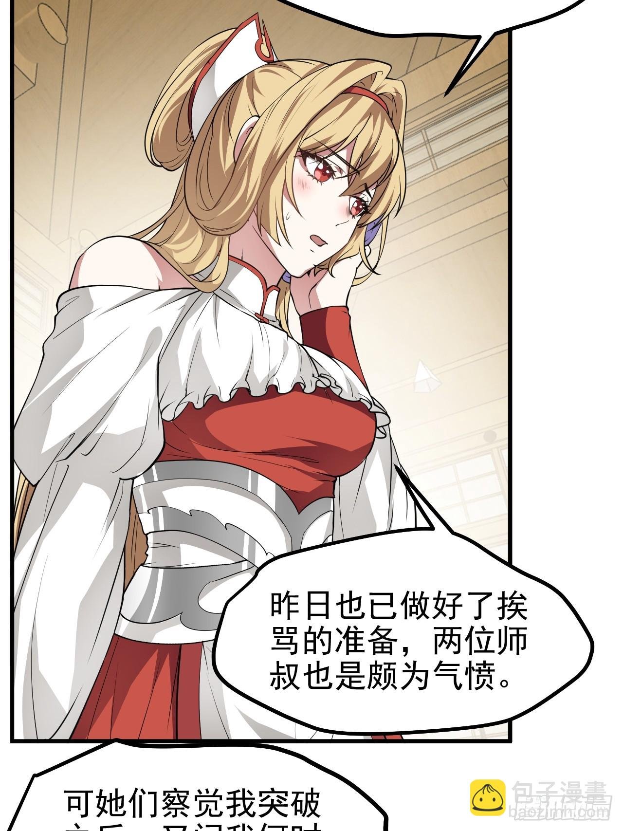 第六十六话 假的，都是假的
