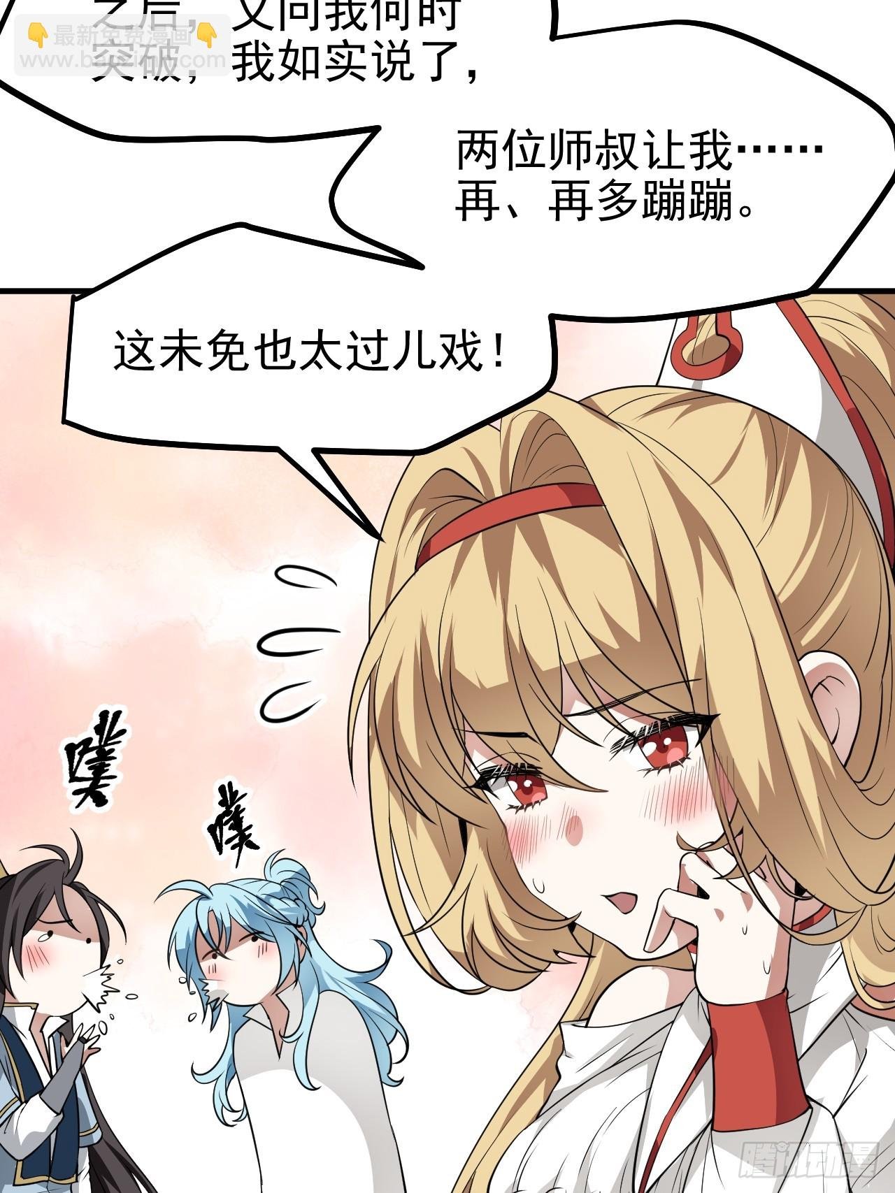 第六十六话 假的，都是假的