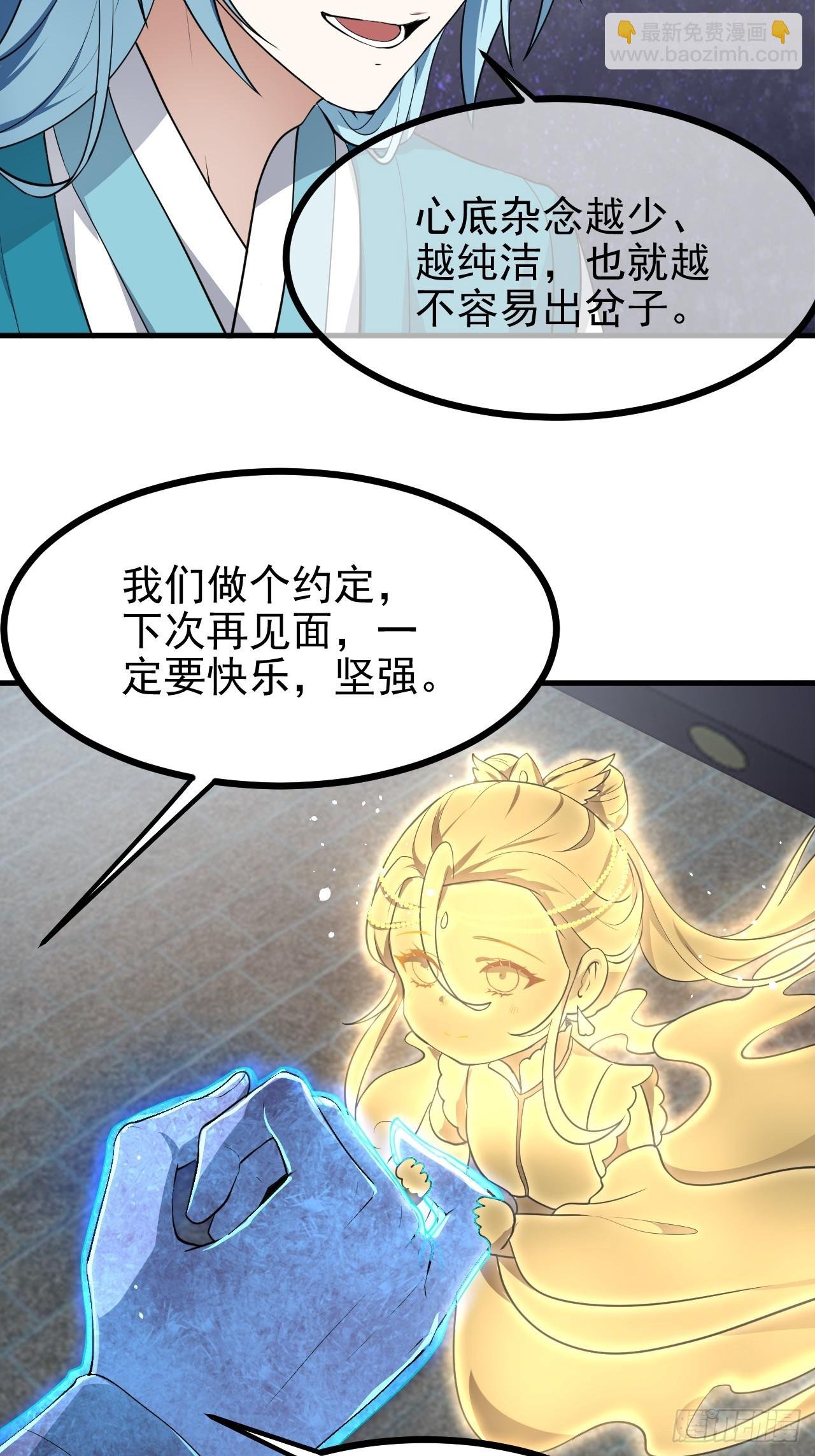 第六十七话 离开女儿国