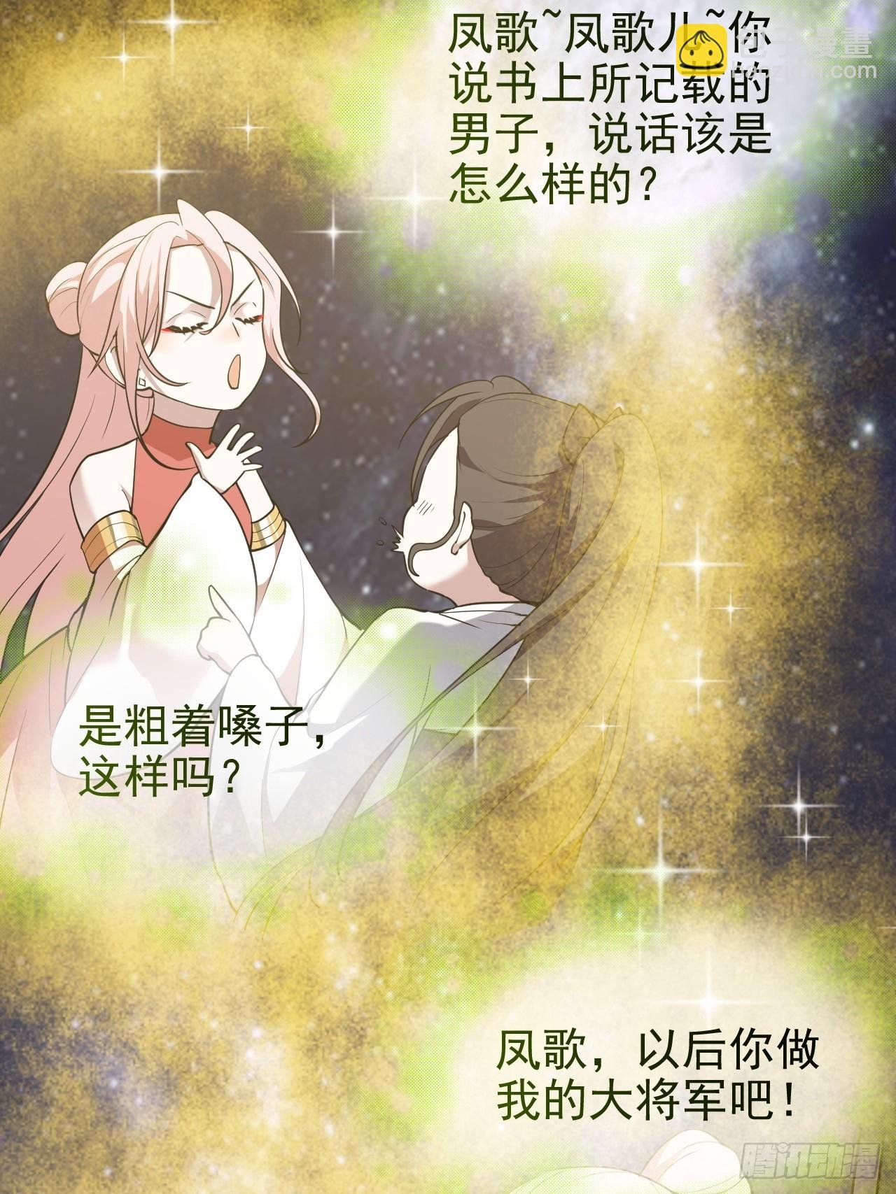 第六十七话 离开女儿国