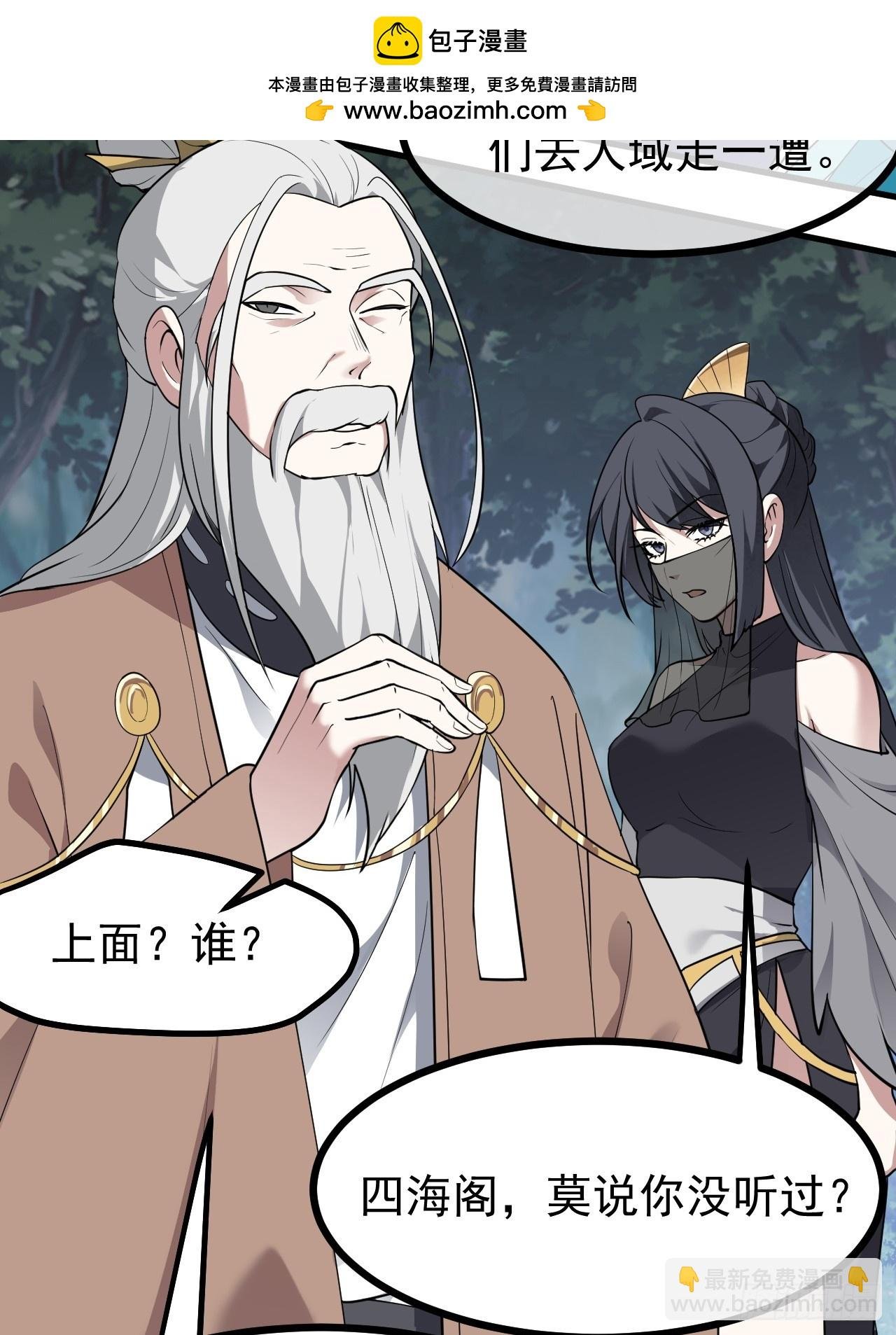 第六十七话 离开女儿国