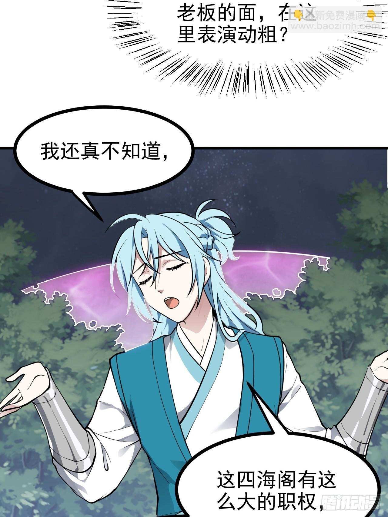 第六十七话 离开女儿国