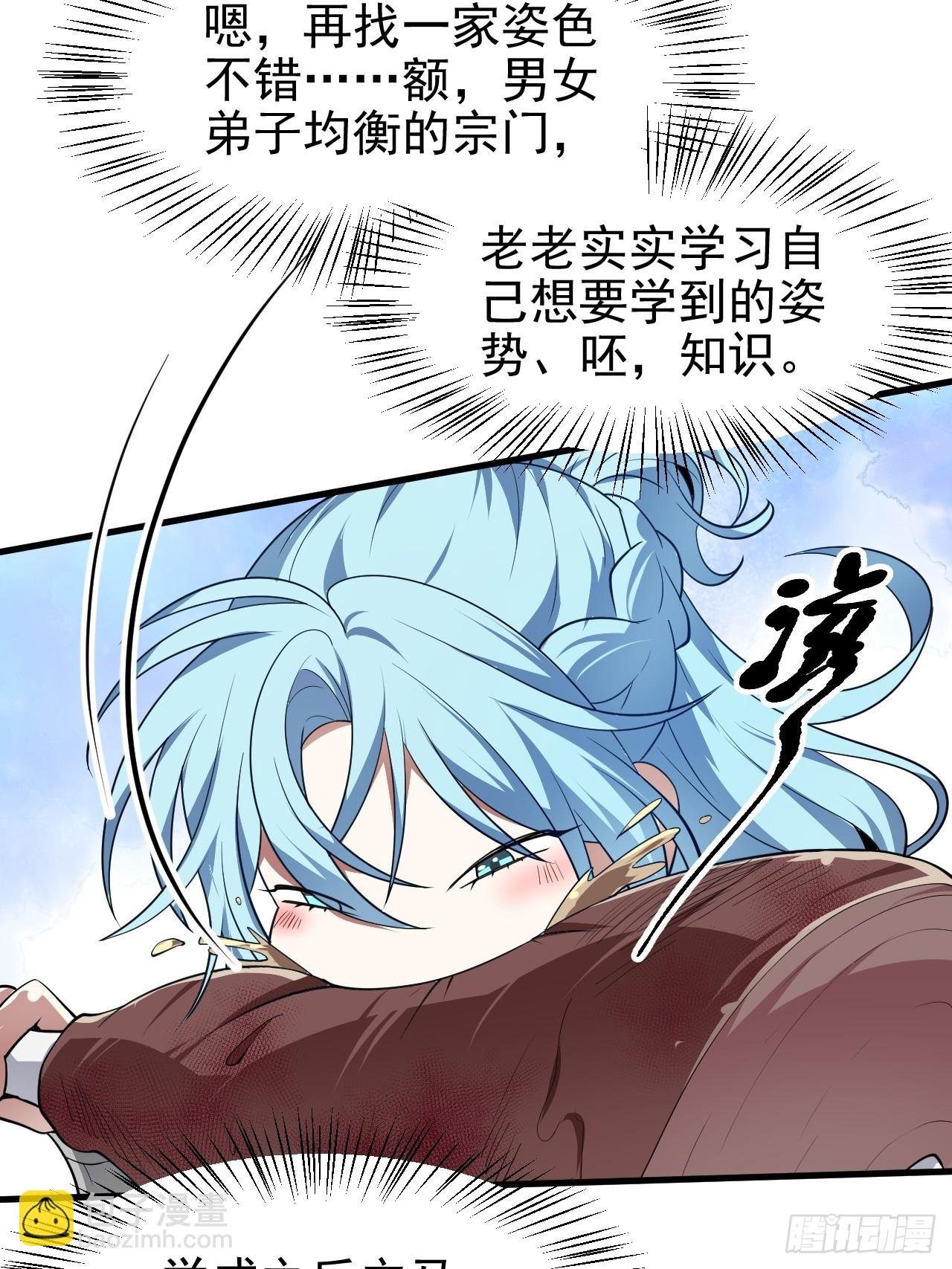 第六十八话 听神农讲故事