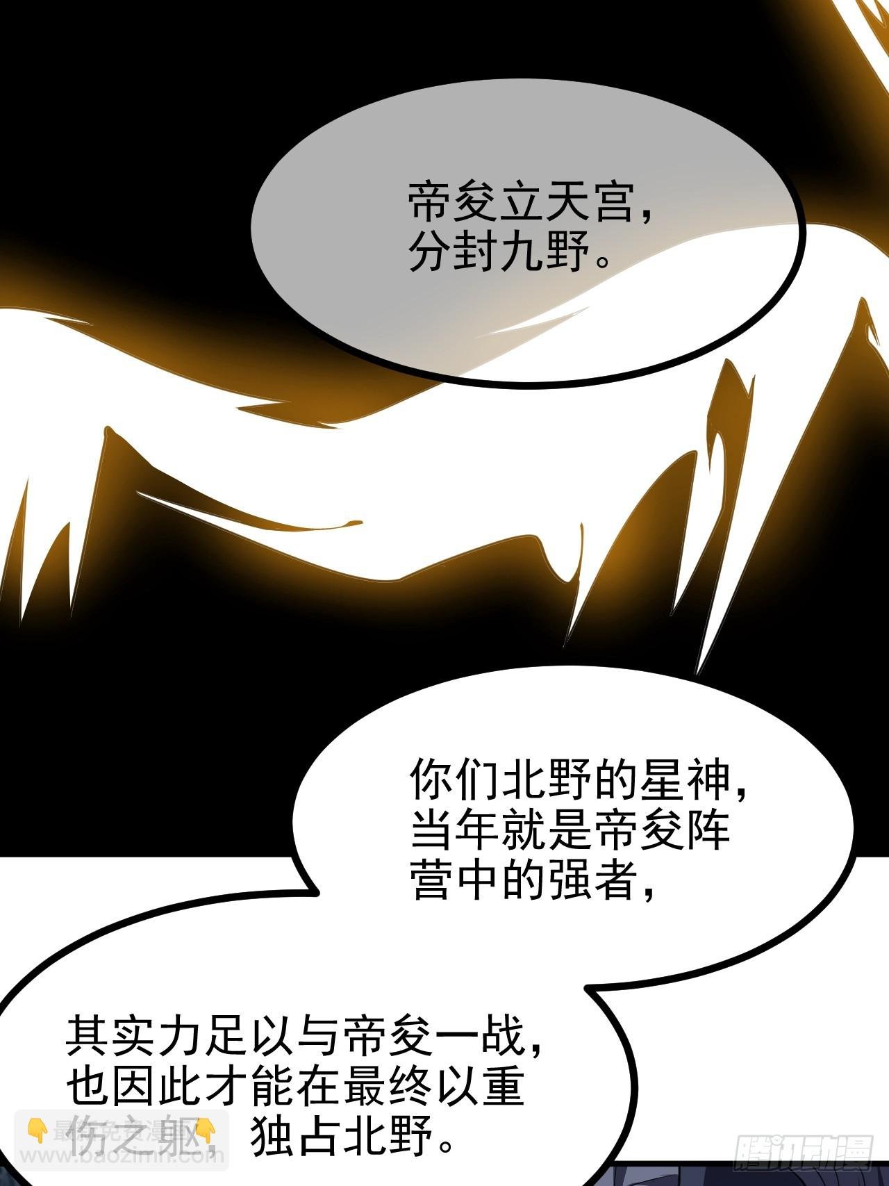 第六十八话 听神农讲故事