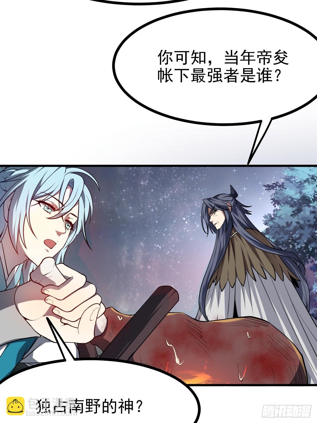 第六十八话 听神农讲故事