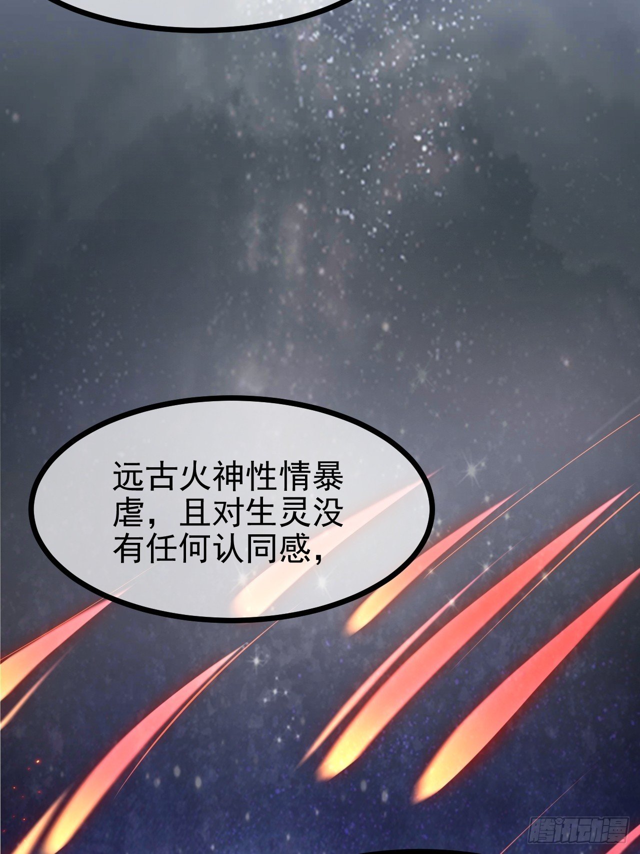 第六十八话 听神农讲故事