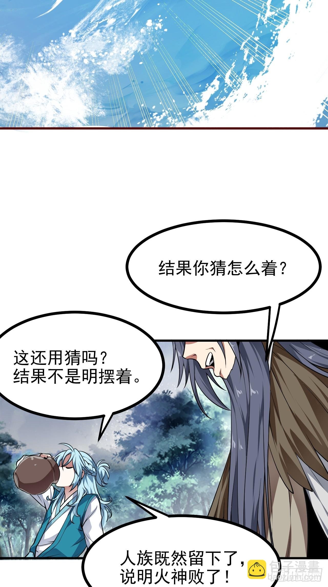 第六十八话 听神农讲故事