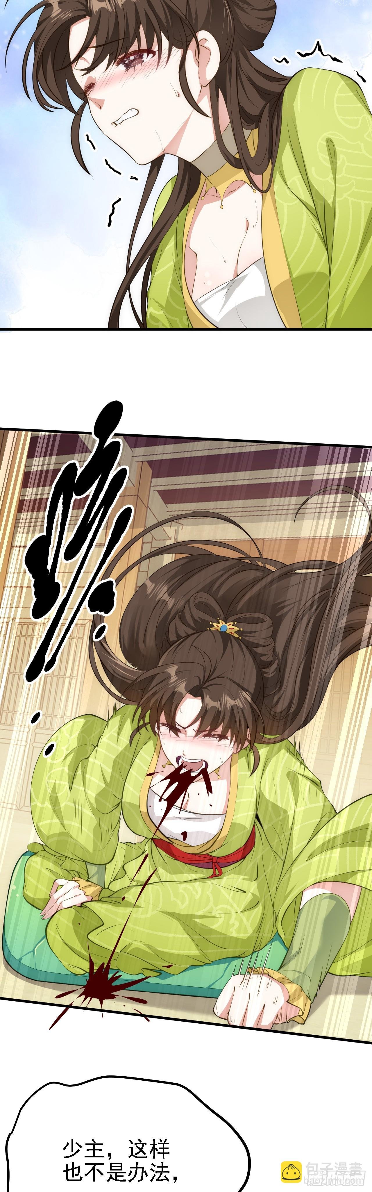 第六话 星辰之道