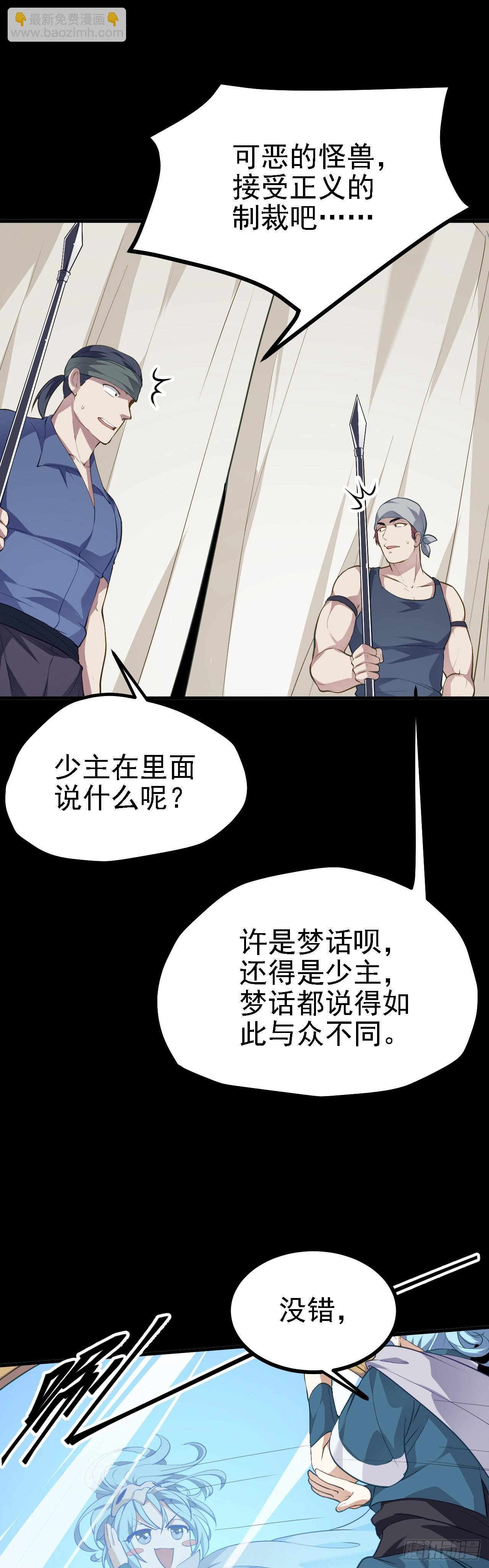第六话 星辰之道